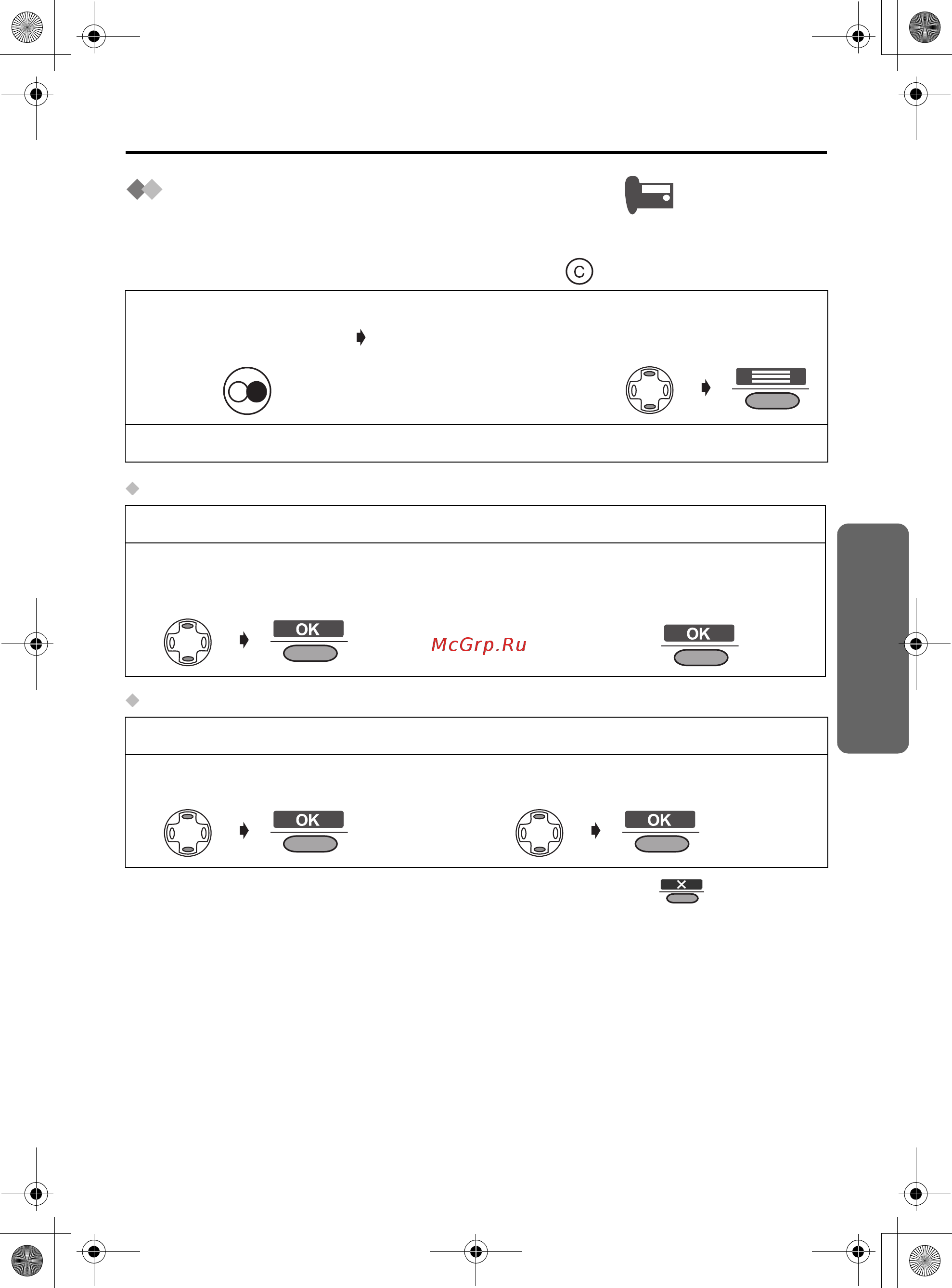 Panasonic KX-TCD530RU [69/104] Операции выполняемые на базовом блоке