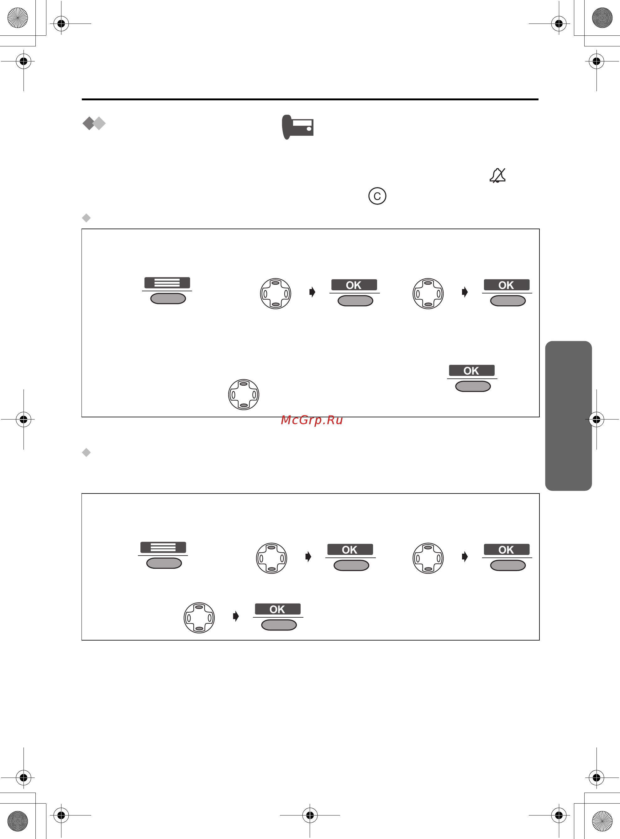 Panasonic KX-TCD530RU [71/104] Операции выполняемые на базовом блоке