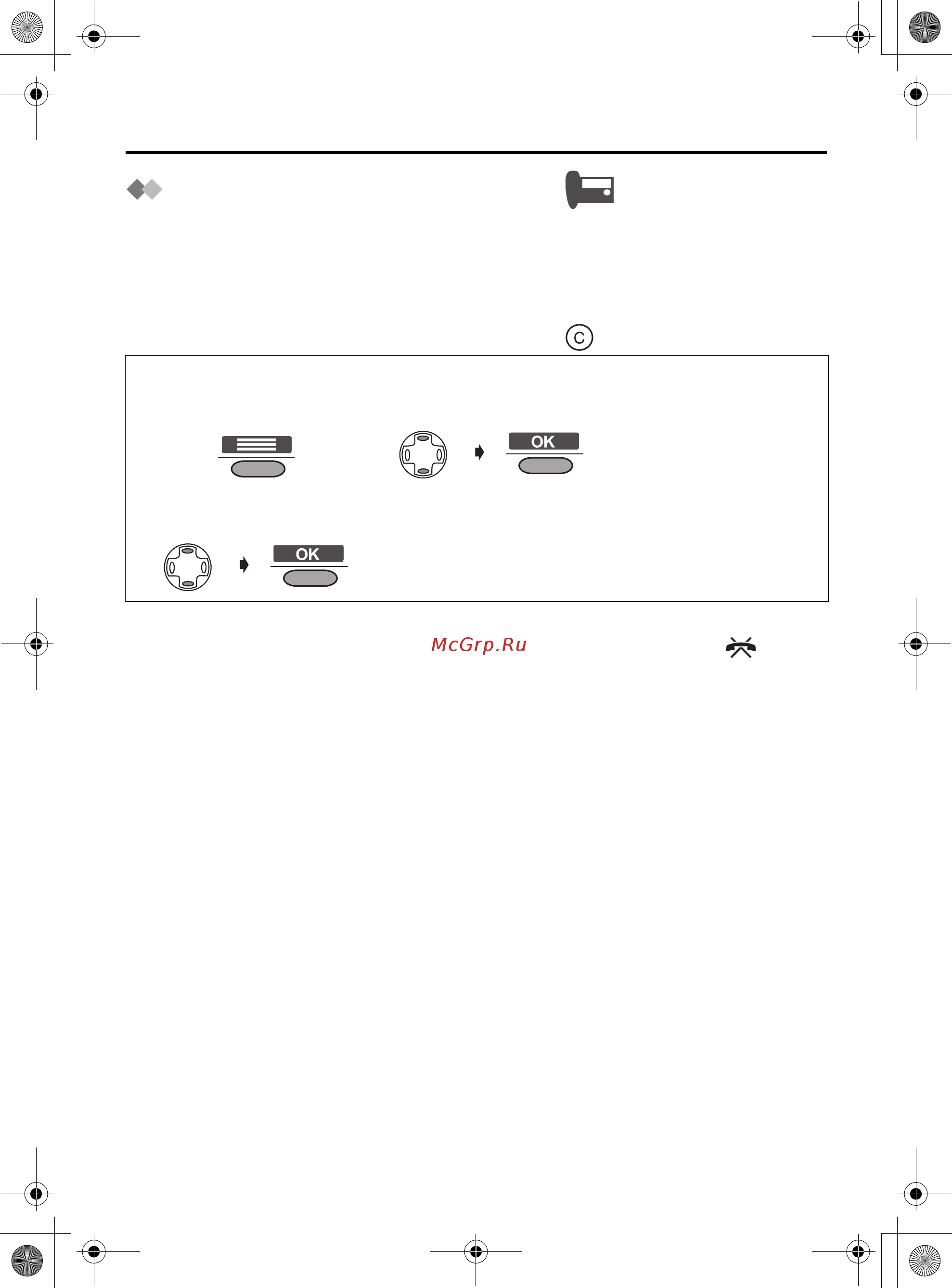 Panasonic KX-TCD530RU [72/104] Операции выполняемые на базовом блоке