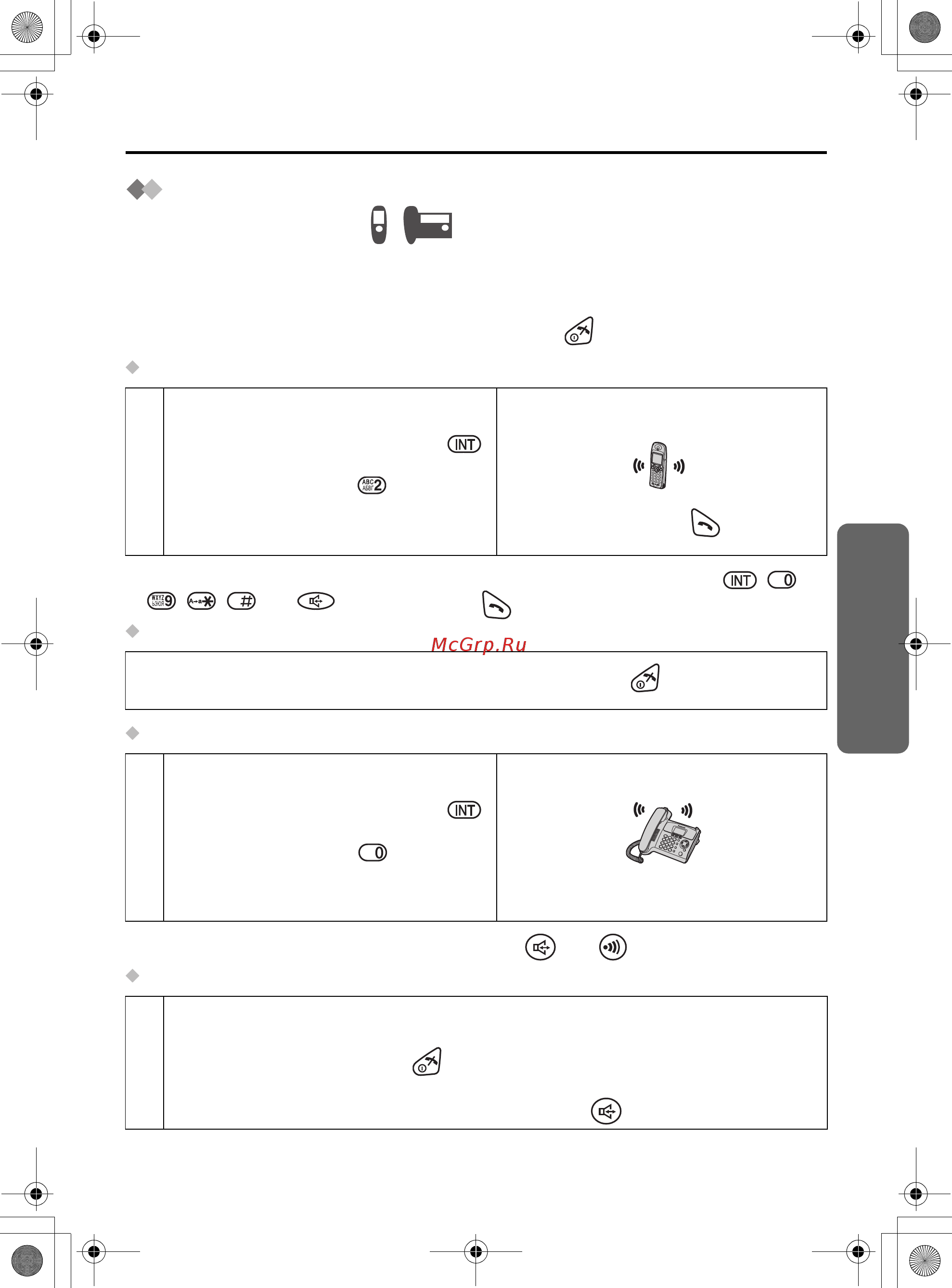 Panasonic KX-TCD530RU [77/104] Одновременное использование нескольких аппаратов