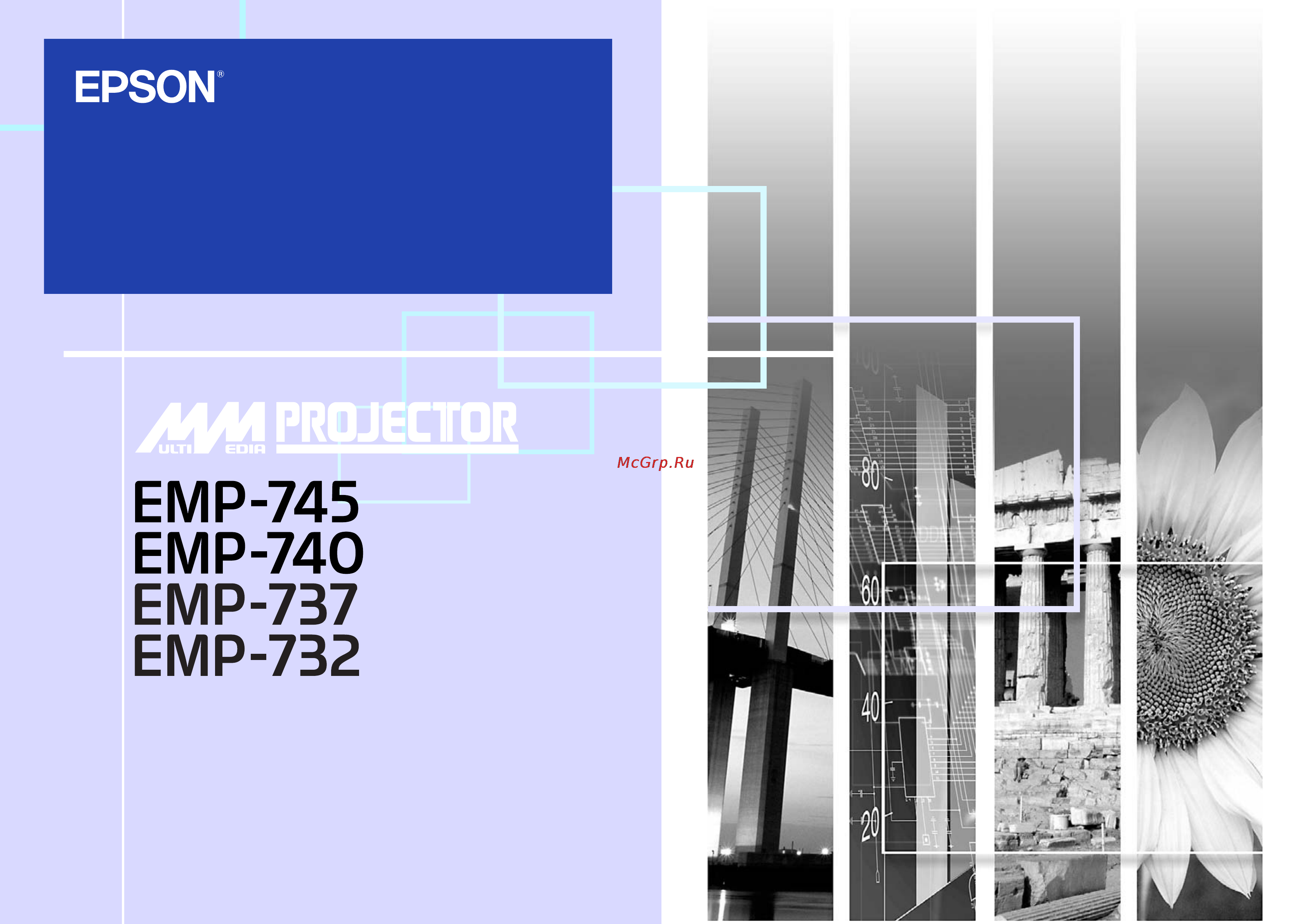 Epson EMP-745 Инструкция по эксплуатации онлайн