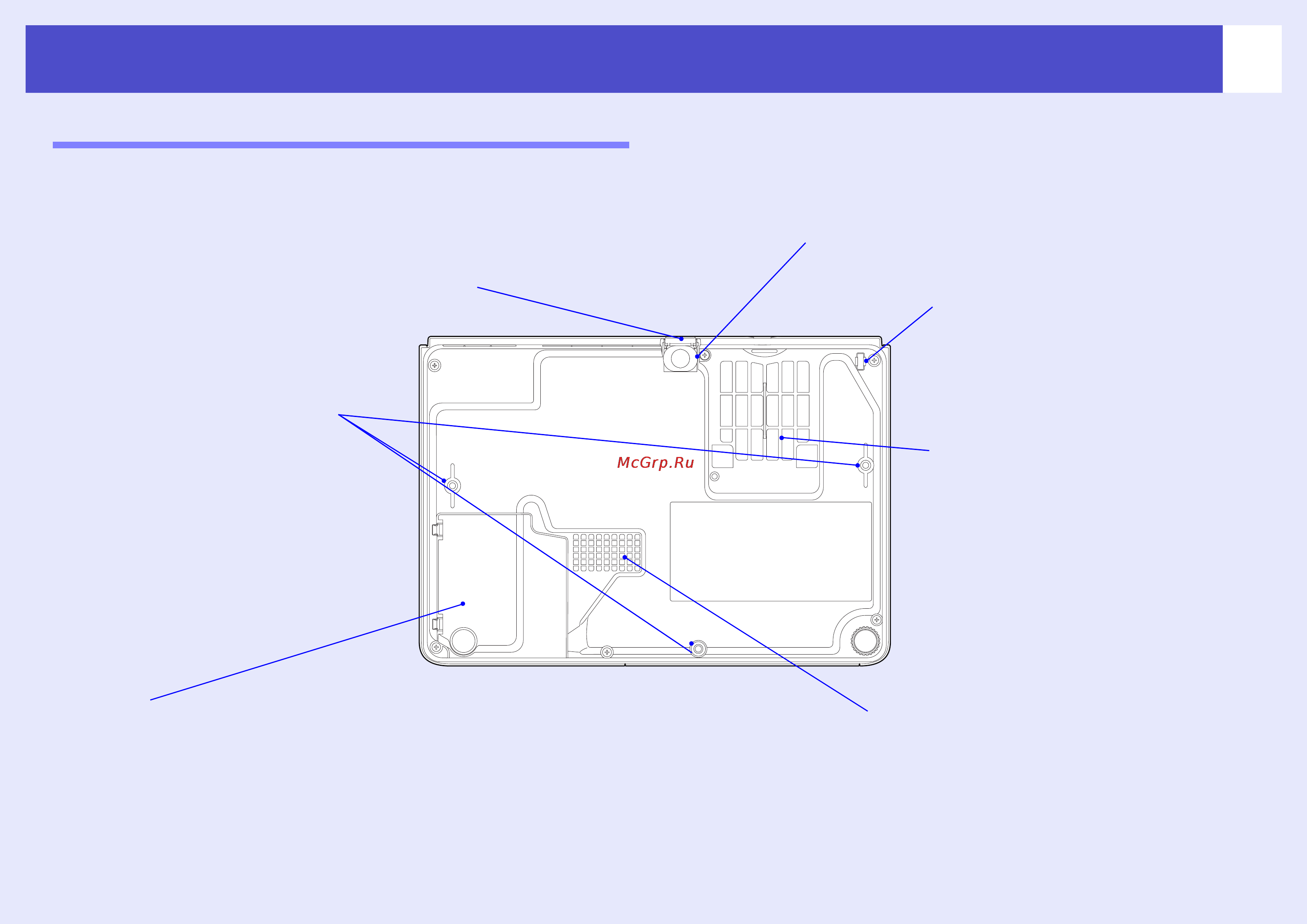 Epson EMP-745 [12/125] Вид снизу