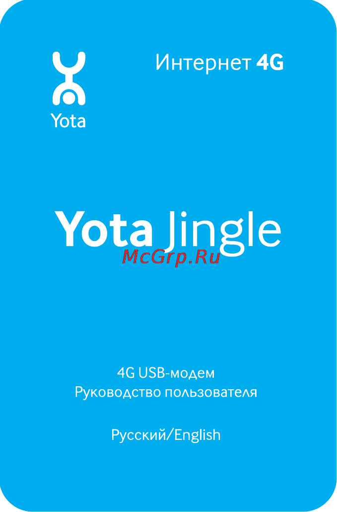 Yota WU217 Jingle [2/4] Yota jingle