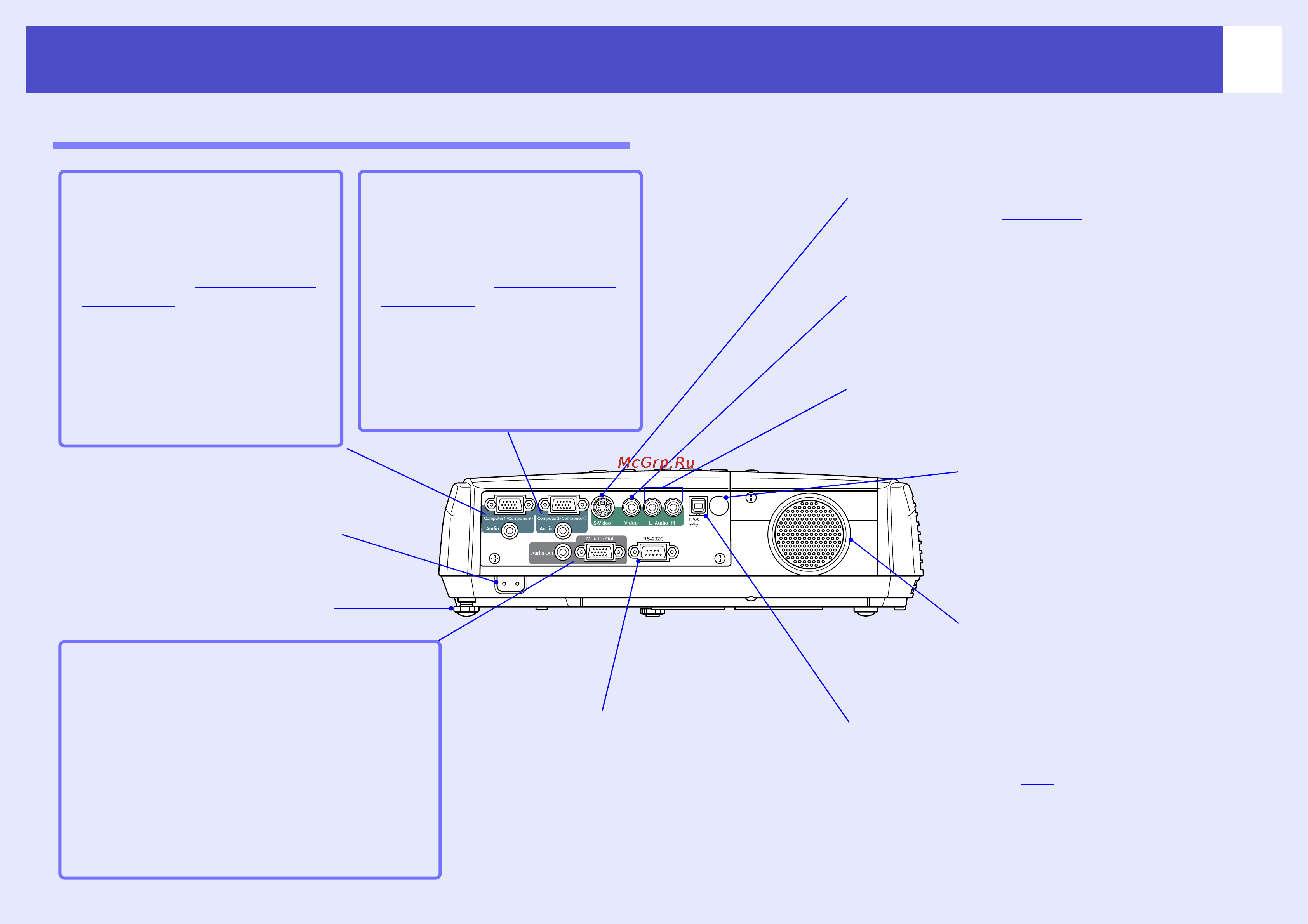 Epson EMP-X3 [10/85] Пульт дистанционного управления область приема сигнала