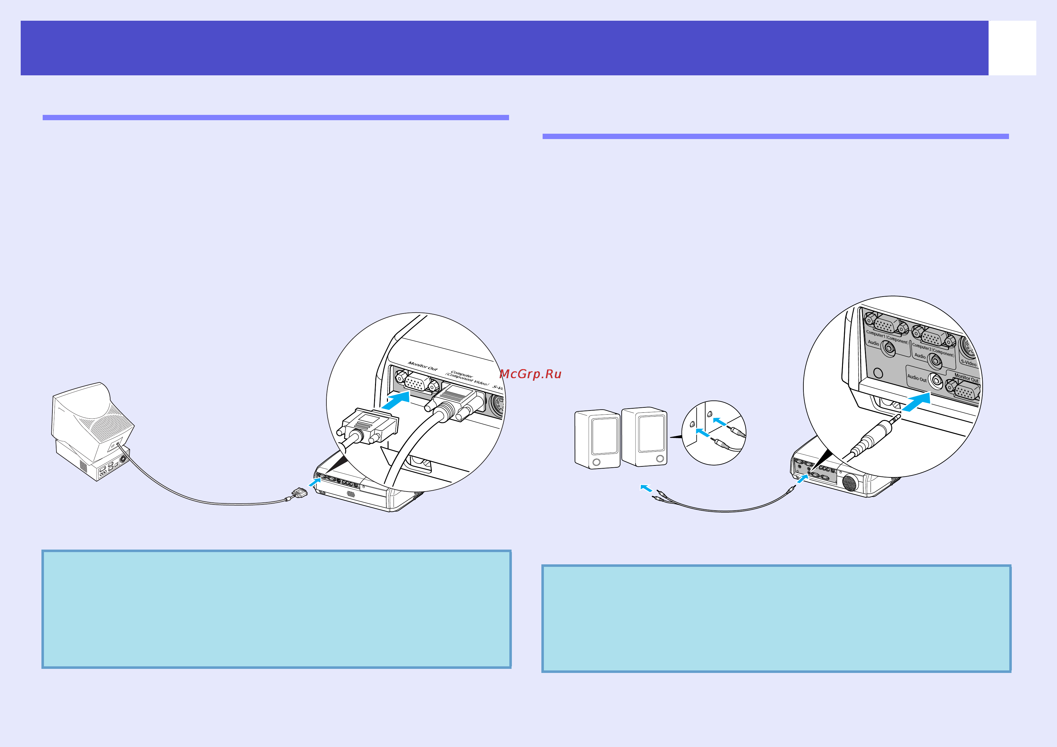 Epson EMP-62 [71/85] Подключение оборудования