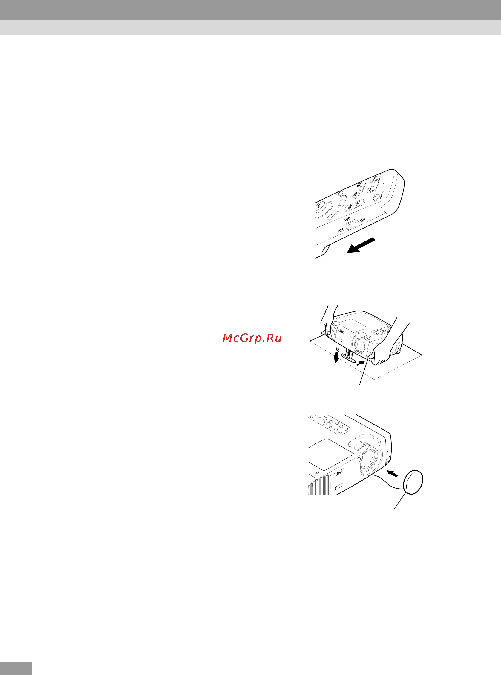 Epson EMP-820 [42/117] Отключение кабеля питания от электрической розетки