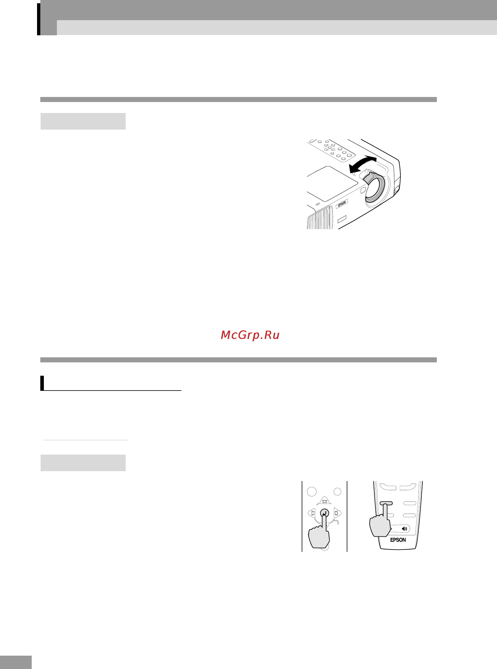 Epson EMP-820 [48/117] Настройка качества изображения