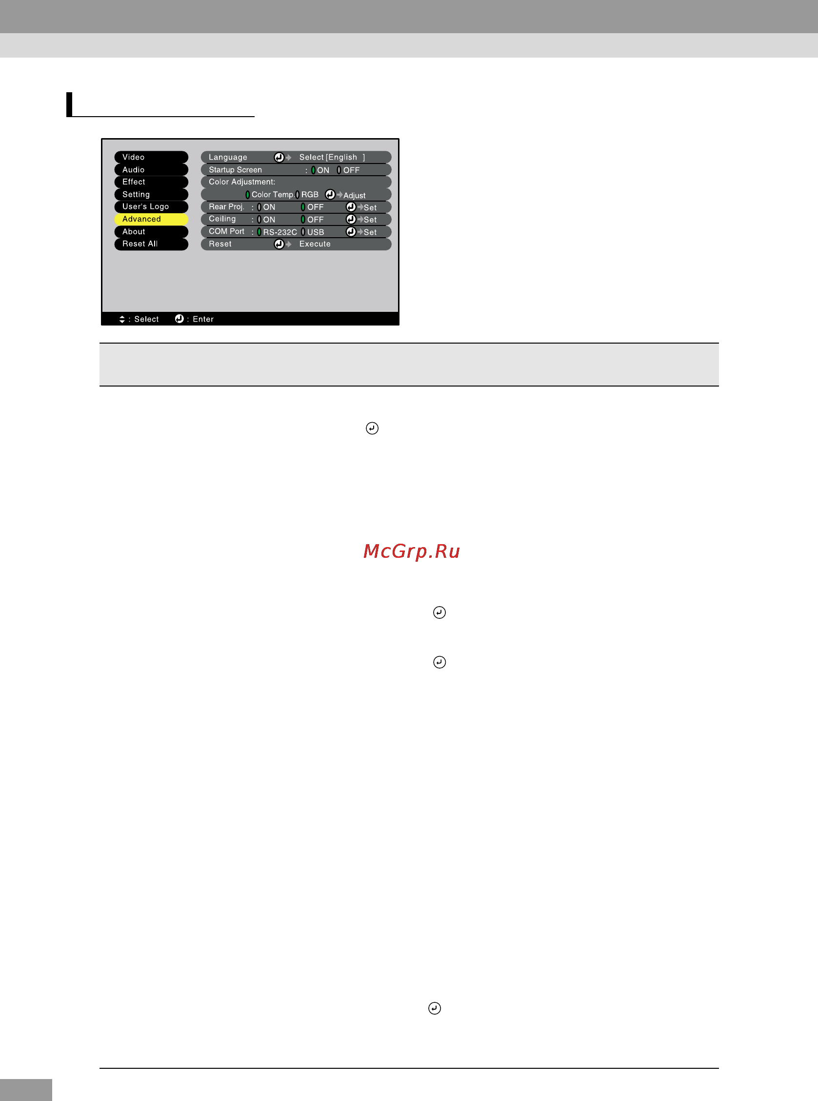 Epson EMP-820 [74/117] Меню advanced