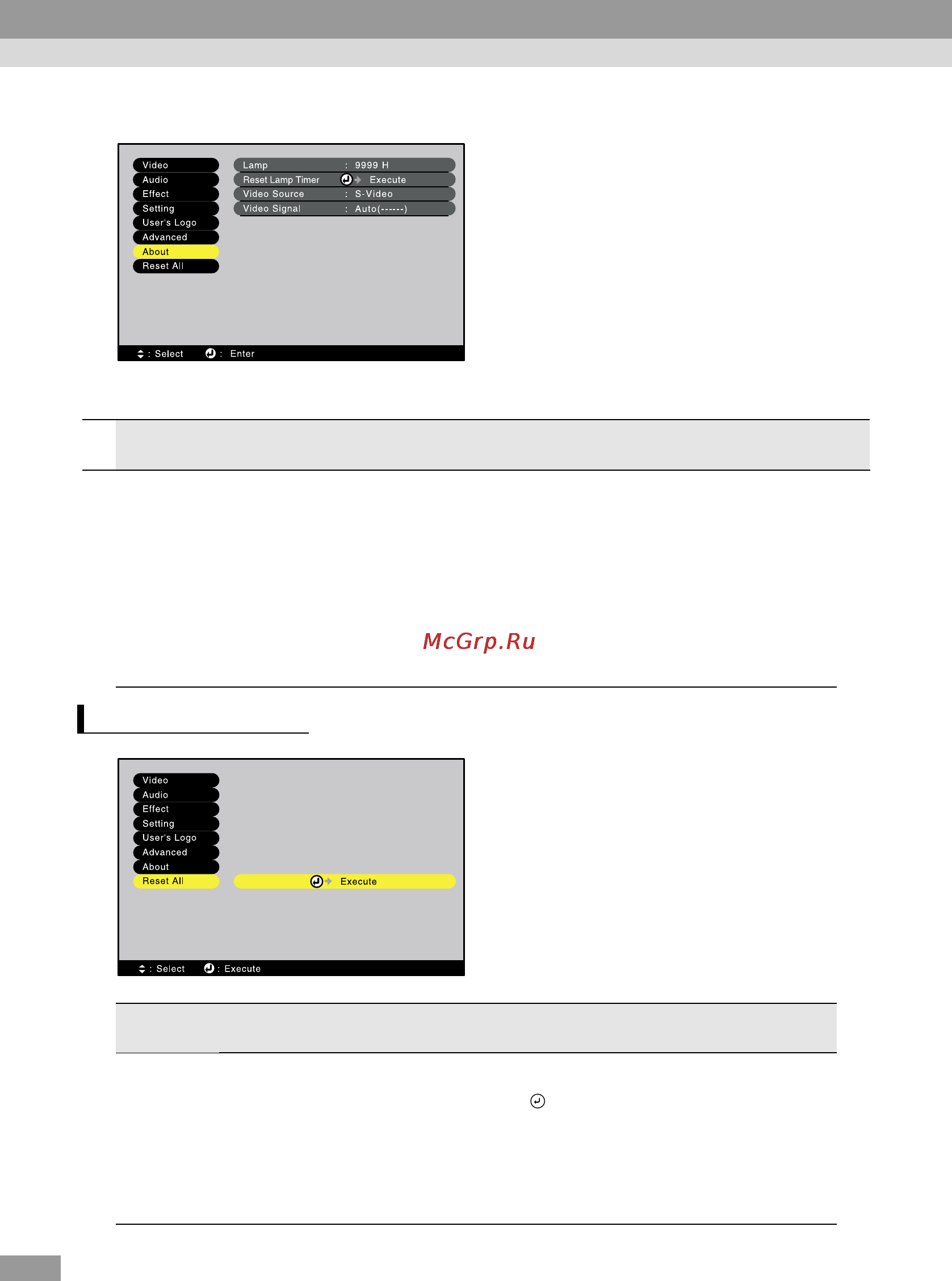 Epson EMP-820 [76/117] I меню reset