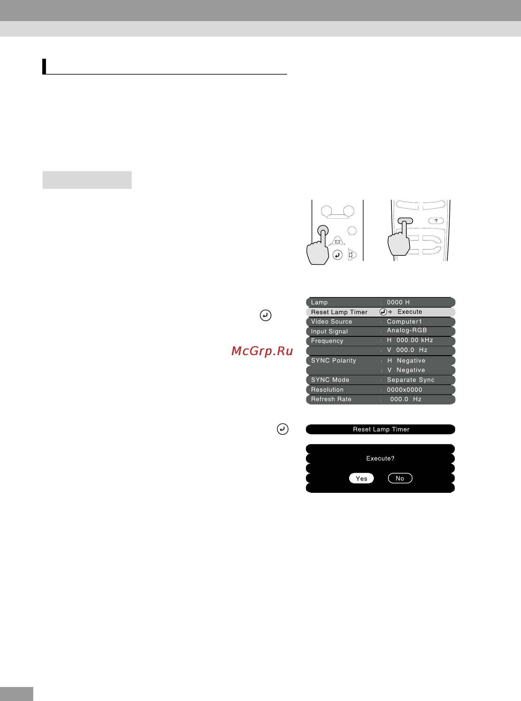 Epson EMP-820 [98/117] Сброс счетчика ресурса лампы