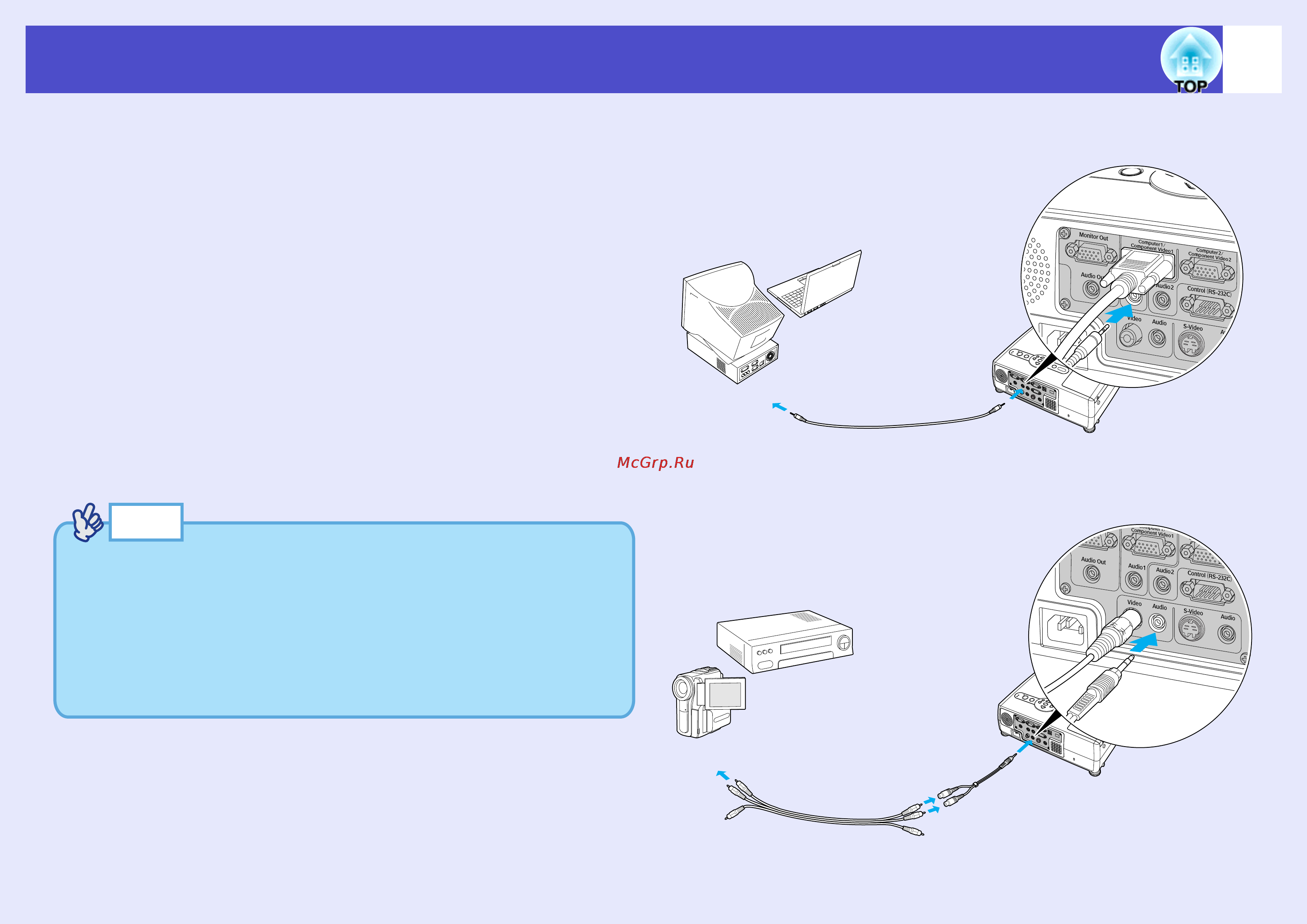 Epson EMP-821 [27/109] Воспроизведение звука с видеооборудования