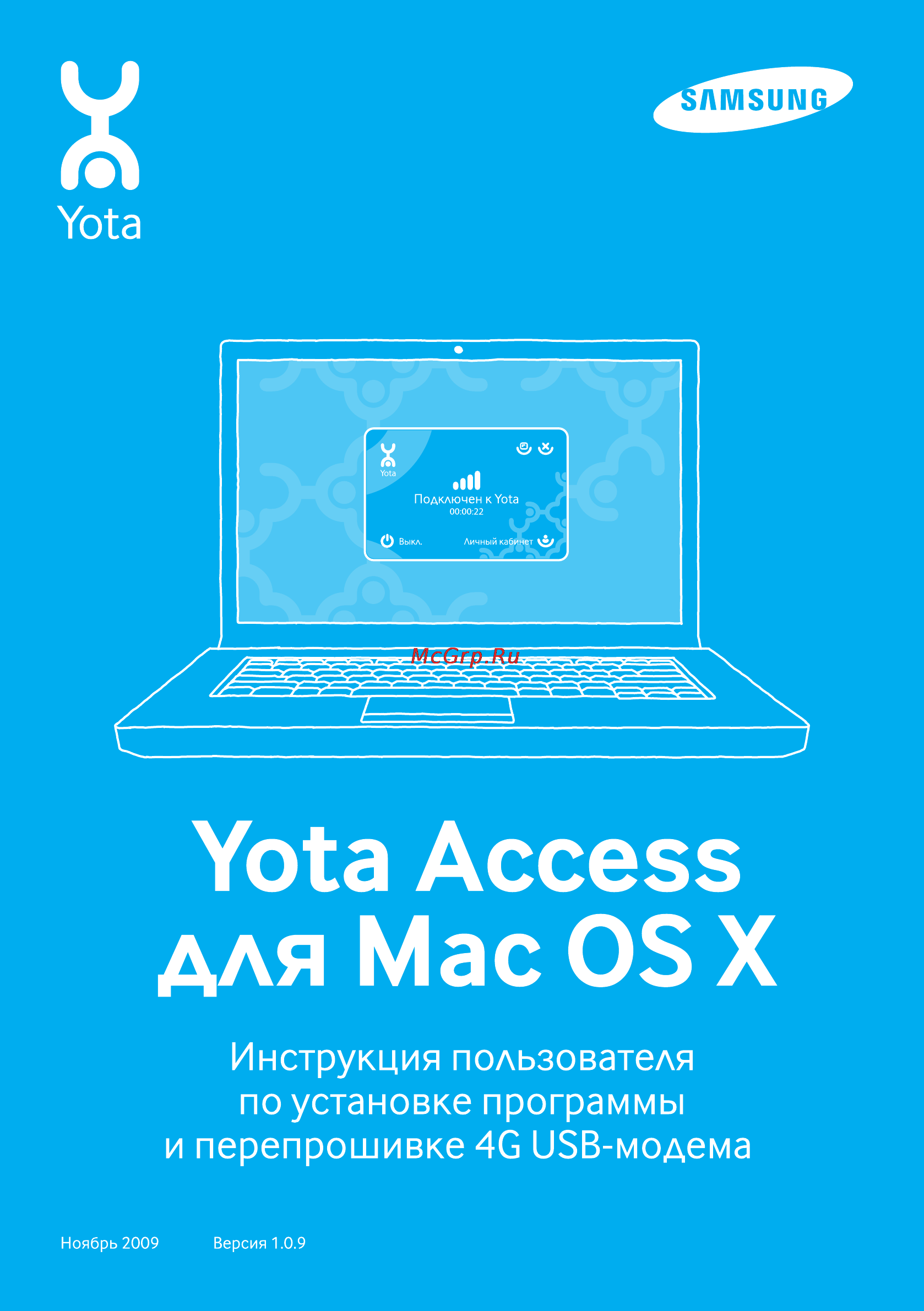 Yota SWC U200 4G Grey Инструкция по эксплуатации онлайн