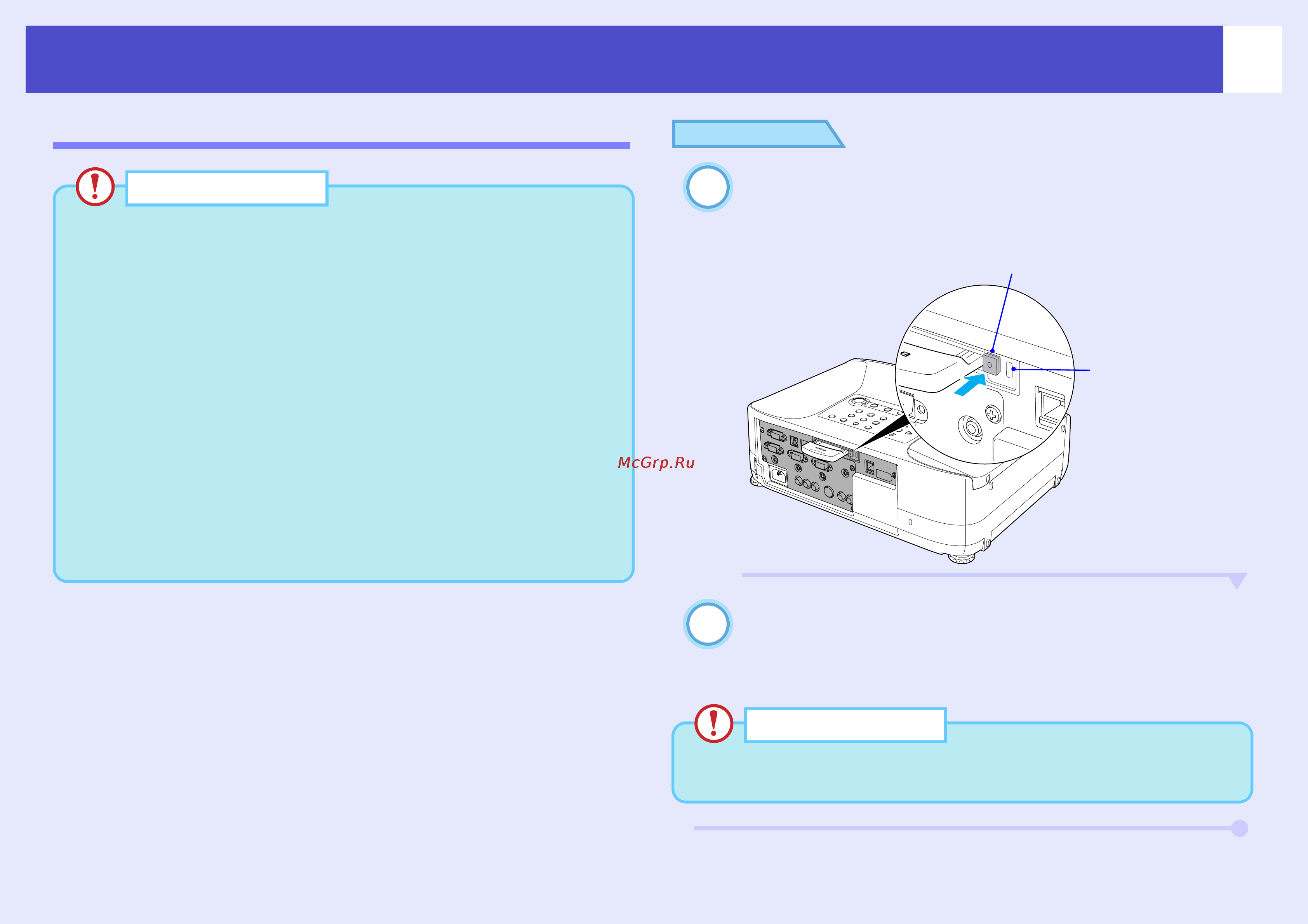 Epson EMP-835 [18/138] Удаление