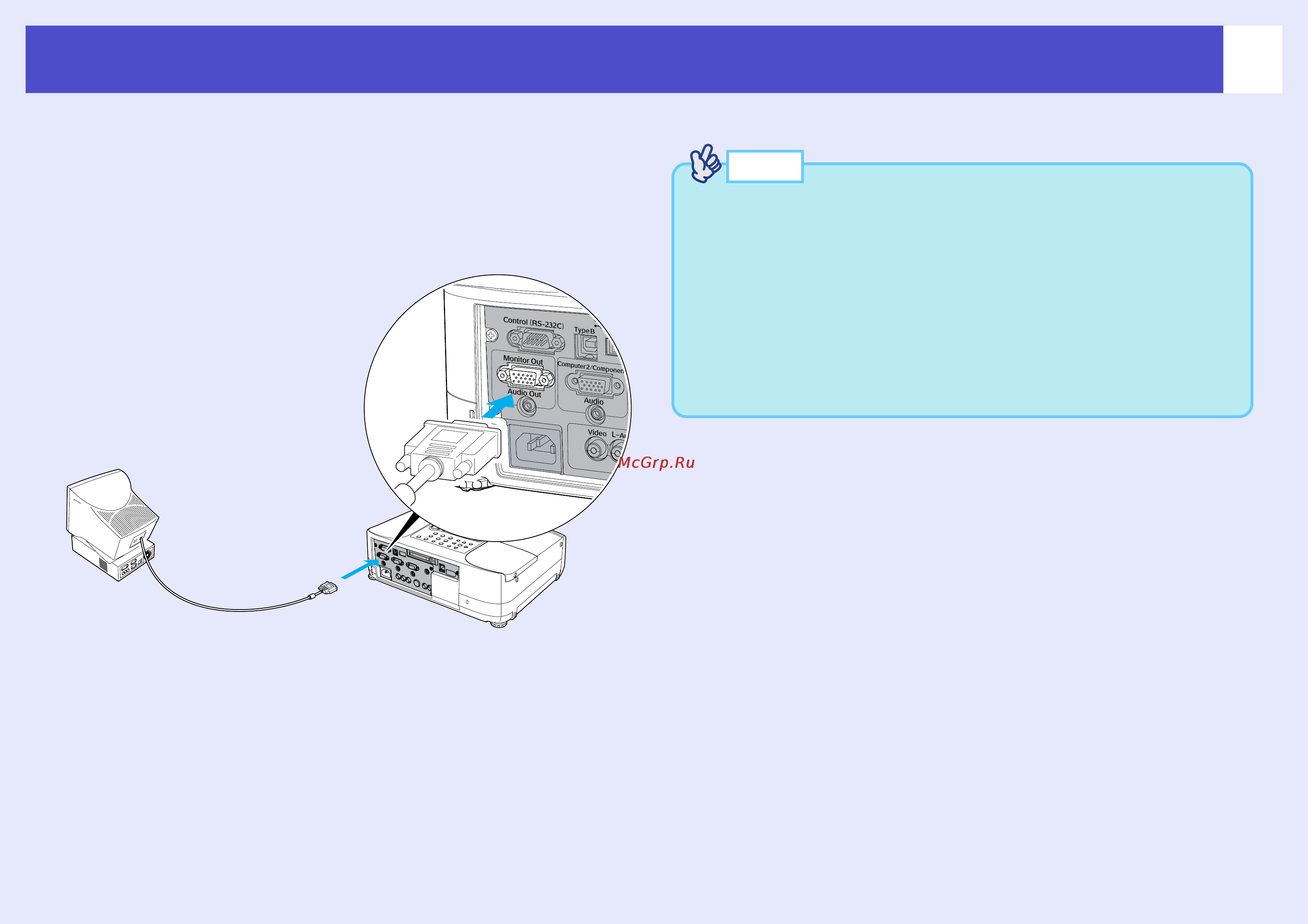 Epson EMP-835 [24/138] Подключение внешнего монитора