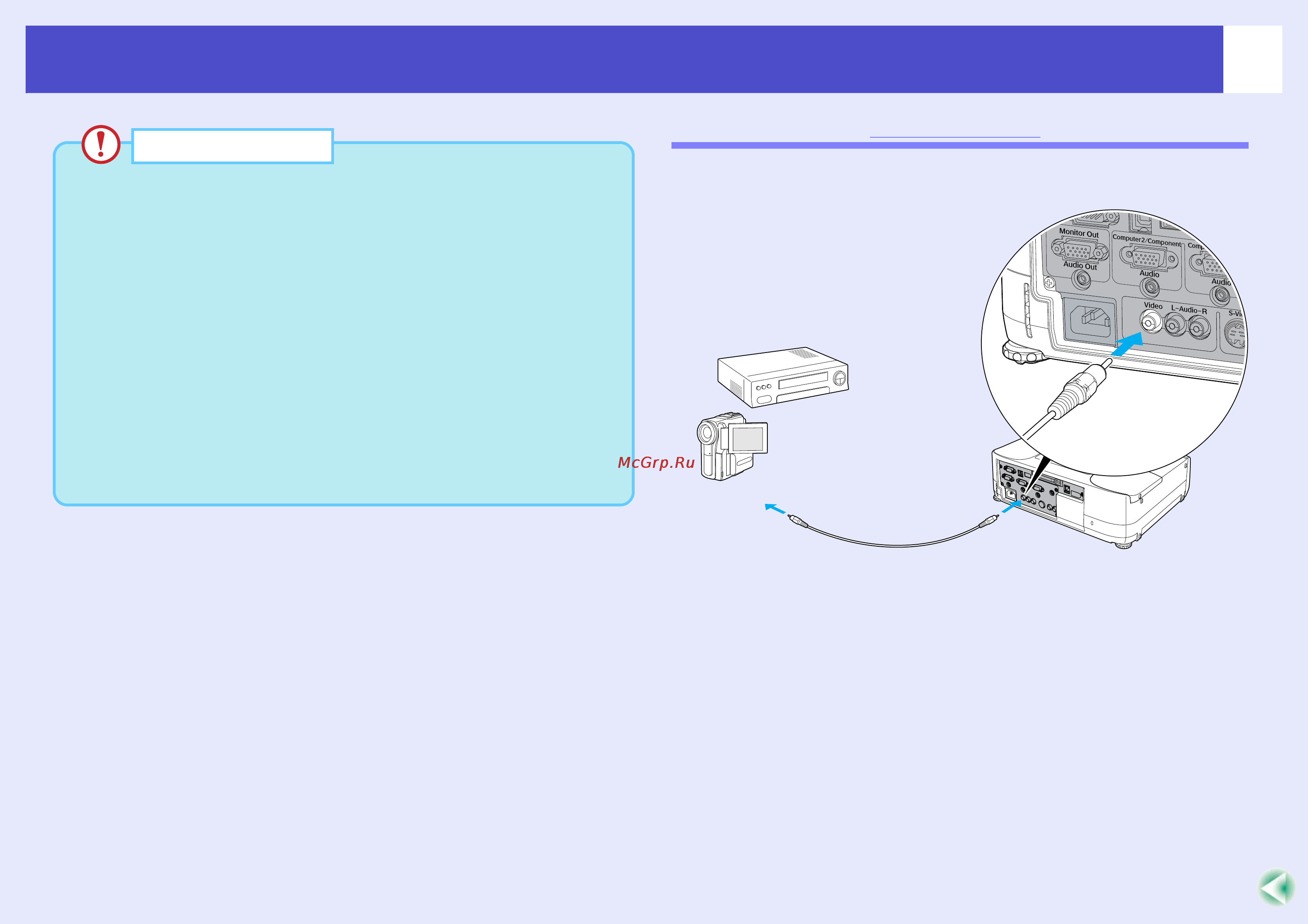 Epson EMP-835 [26/138] Подключение к источнику видеосигнала