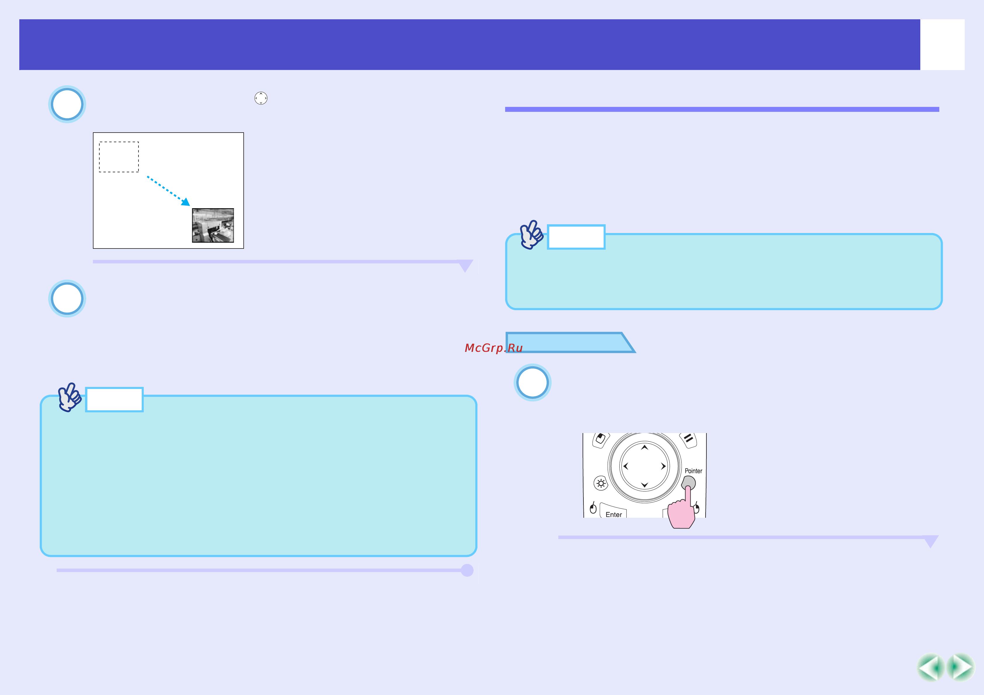 Epson EMP-835 [58/138] Функция pointer указатель