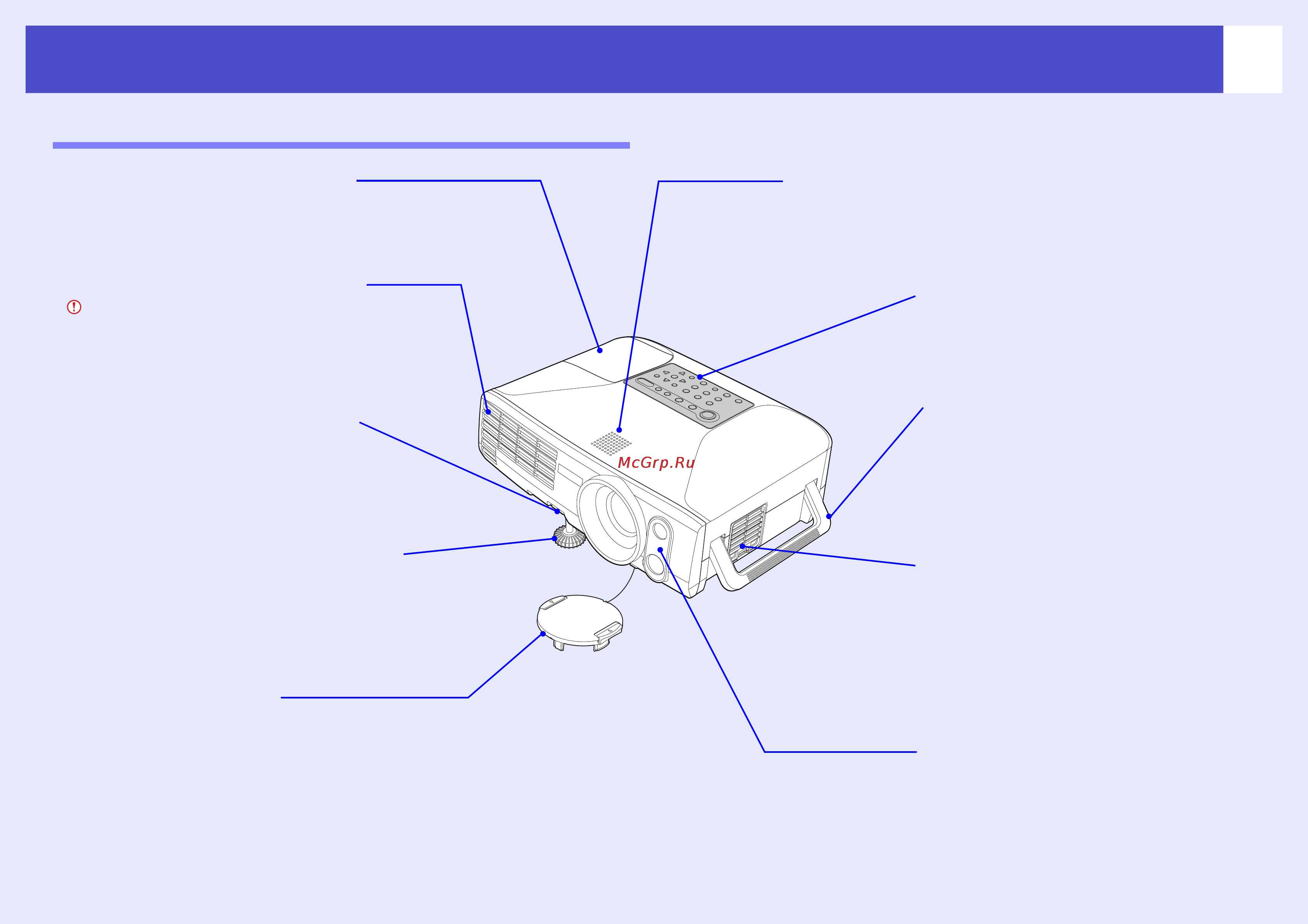 Epson EMP-835 [7/138] Динамик