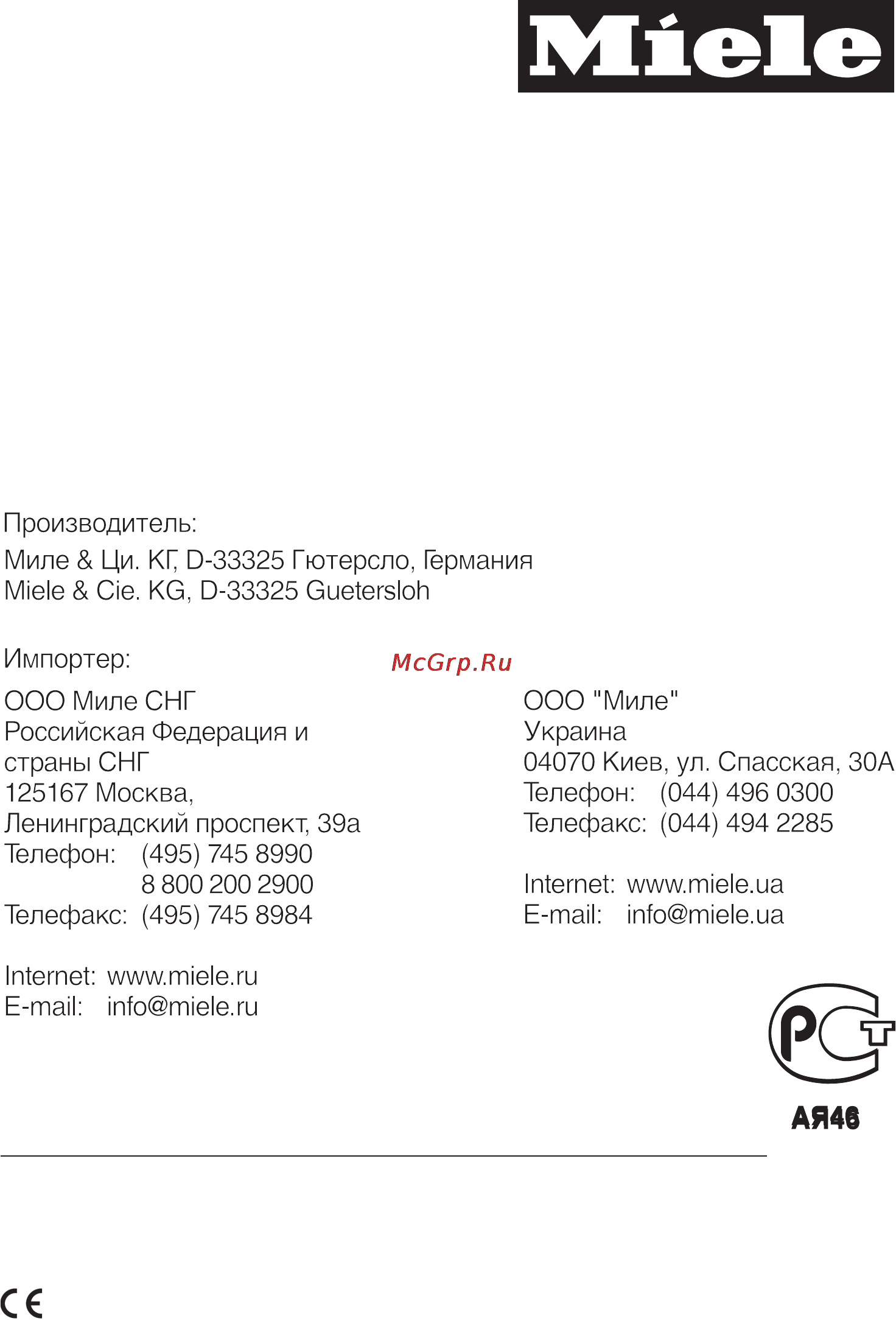 Miele S 5981 [40/40] Míele