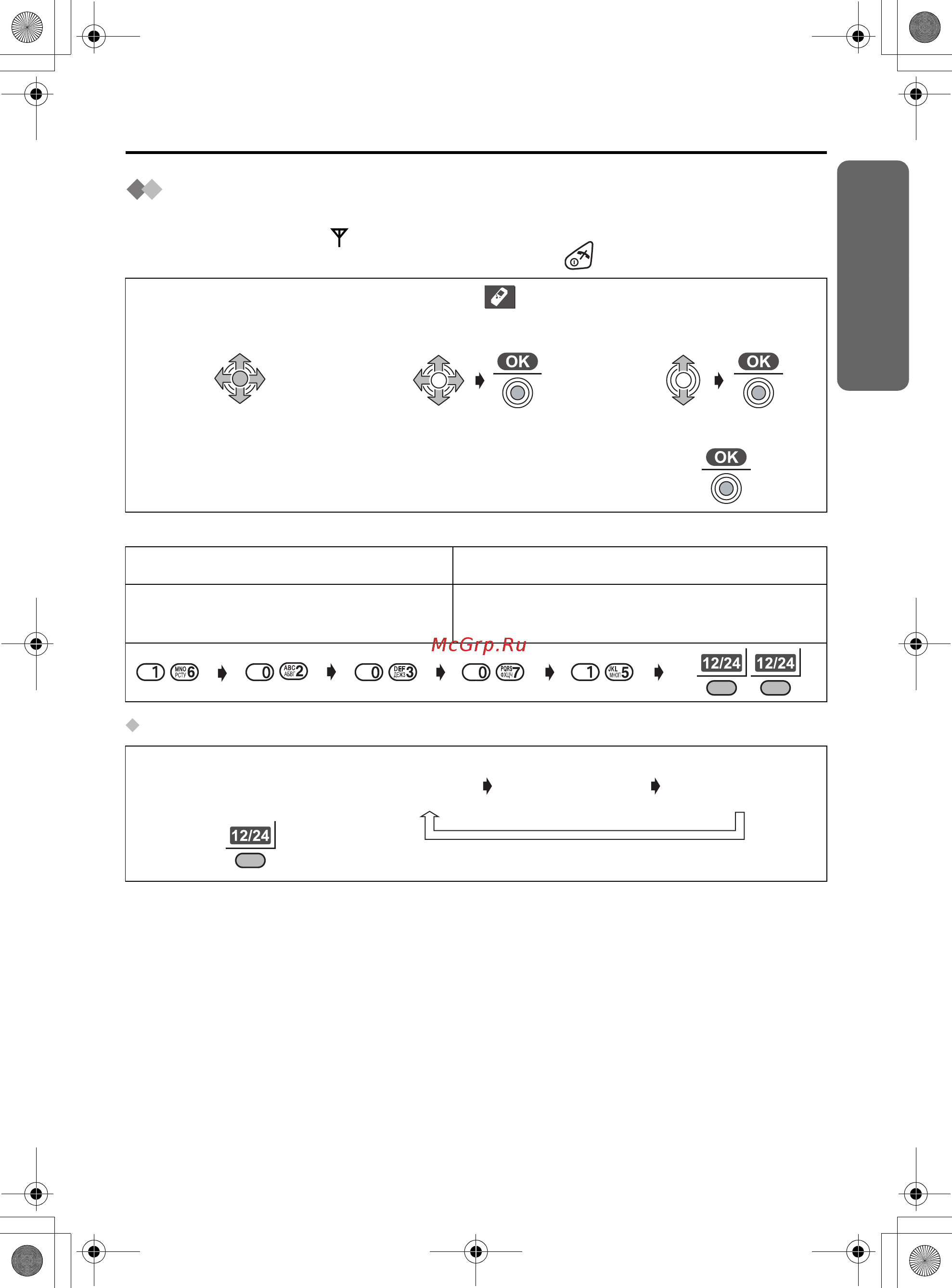 Panasonic KX-TCD510RU [13/92] Настройка