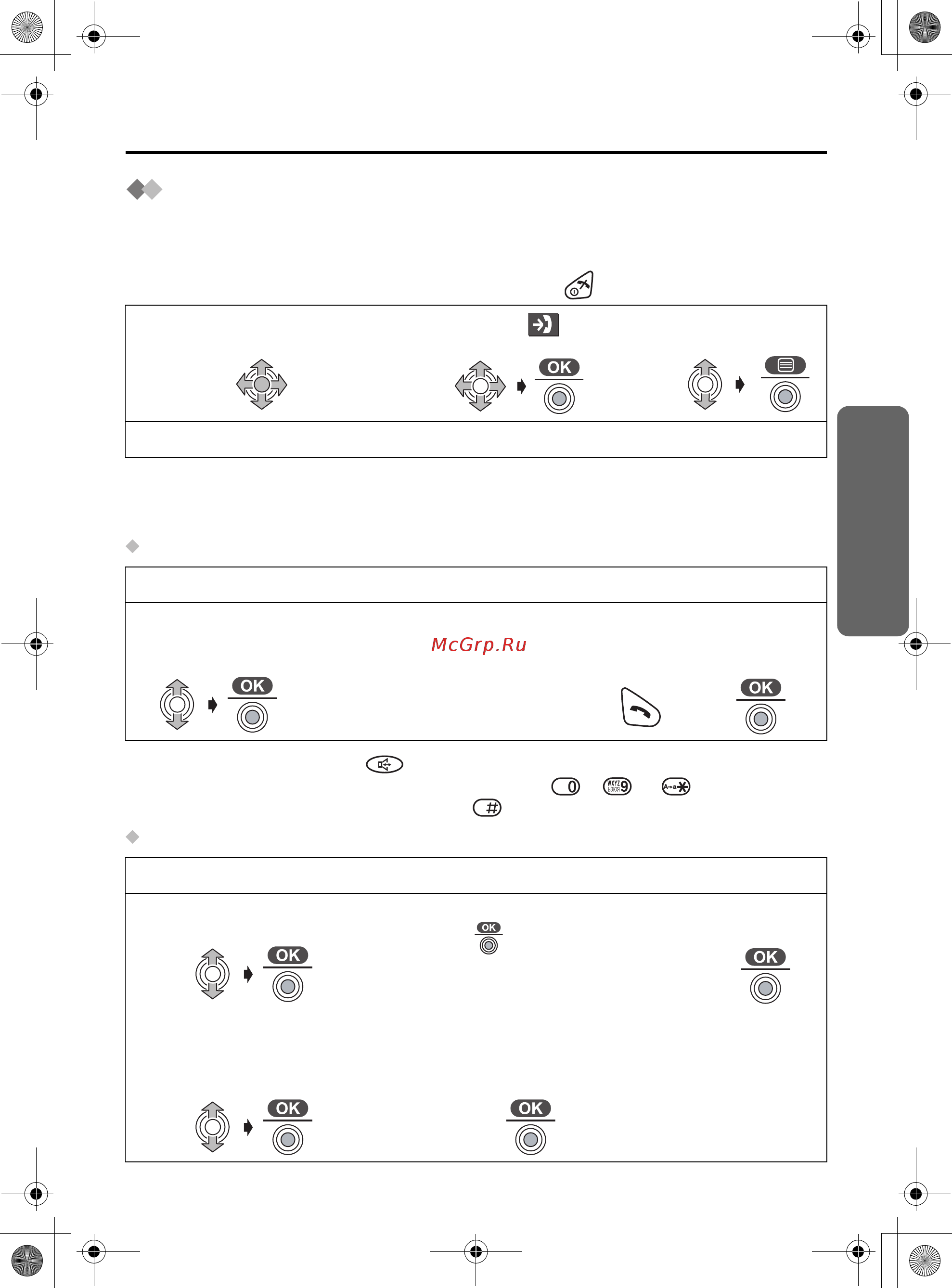 Panasonic KX-TCD510RU [23/92] Меню списка