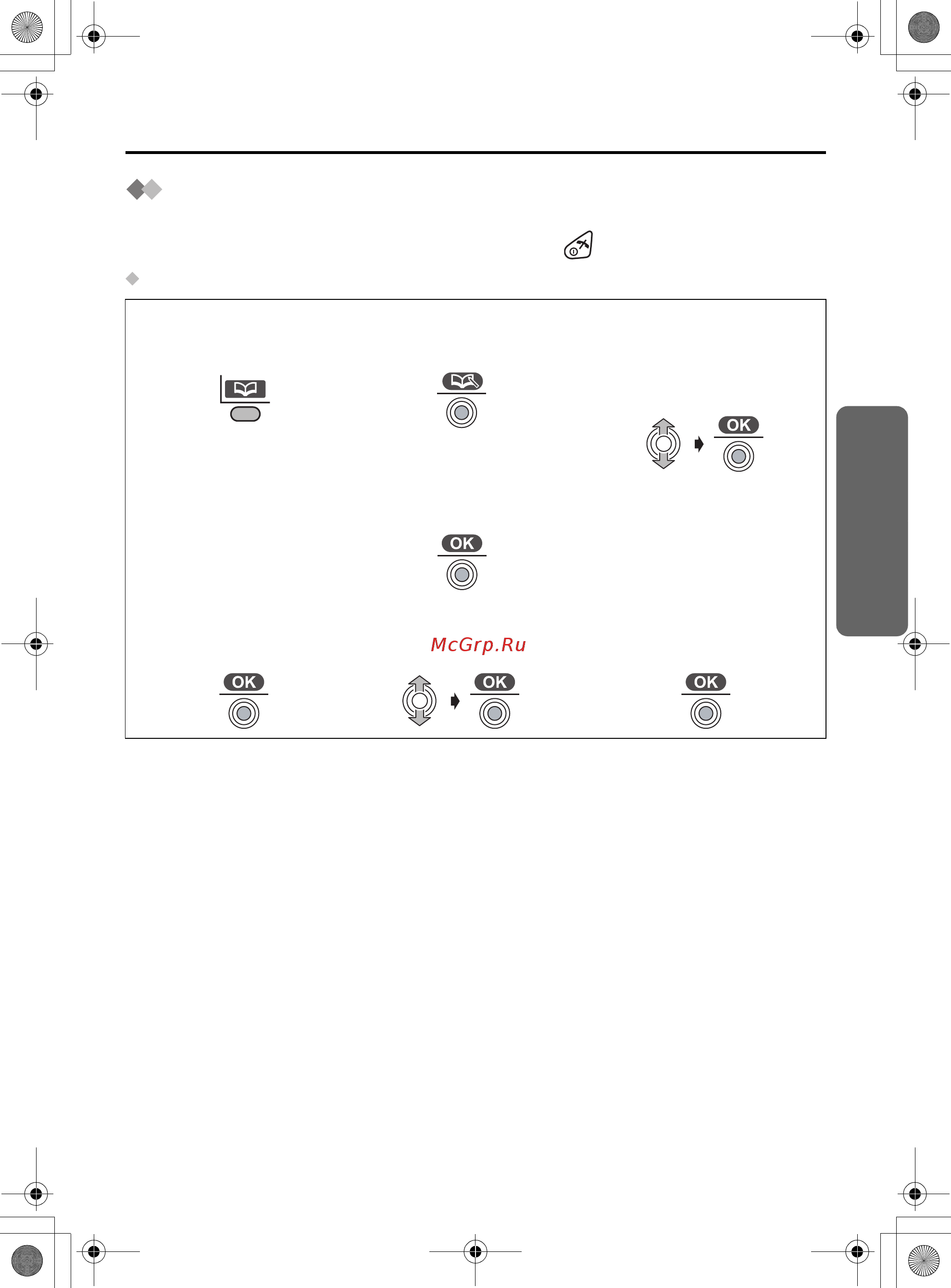 Panasonic KX-TCD510RU [27/92] Использование телефонной книги