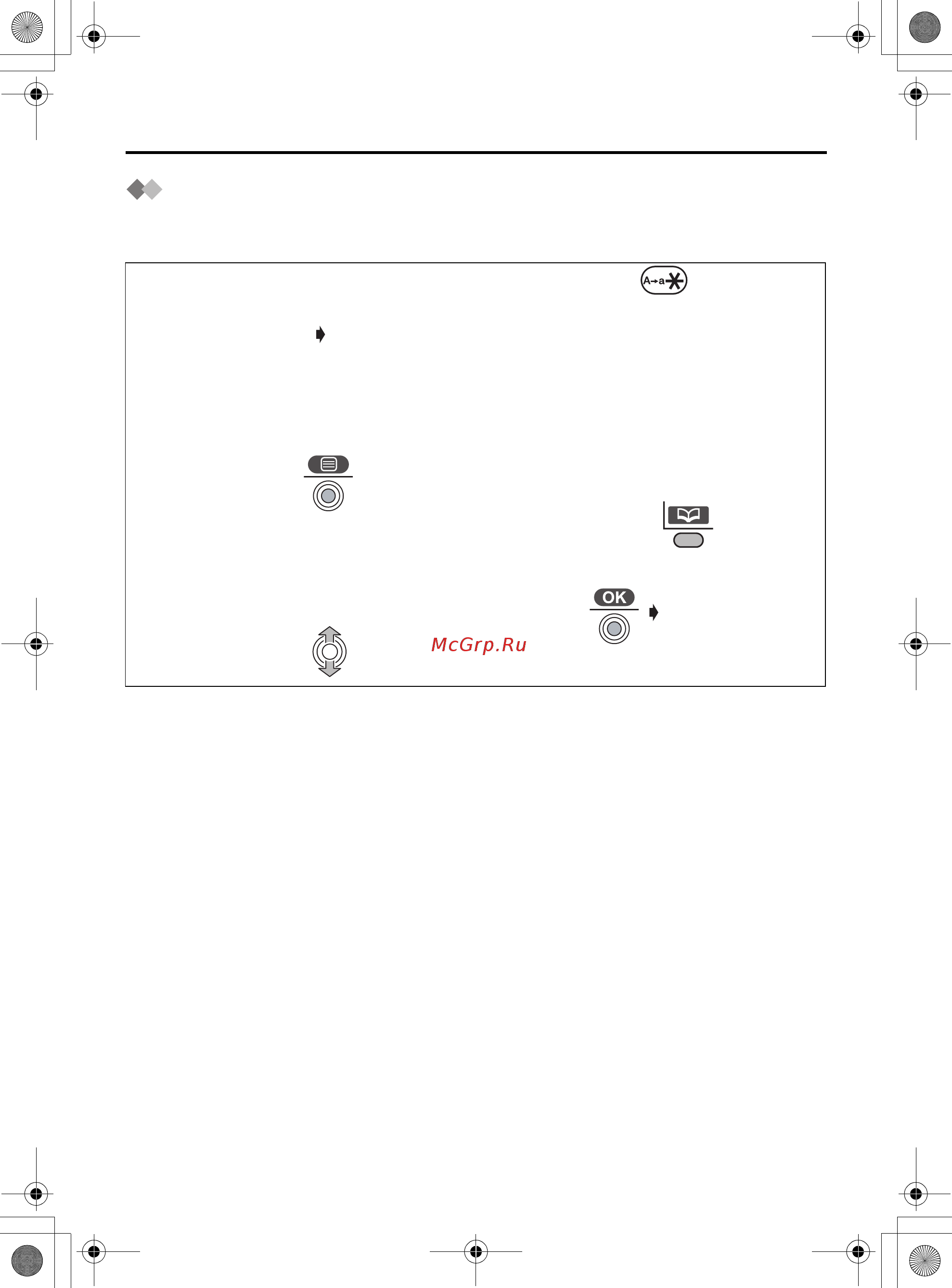 Panasonic KX-TCD510RU [32/92] Использование телефонной книги