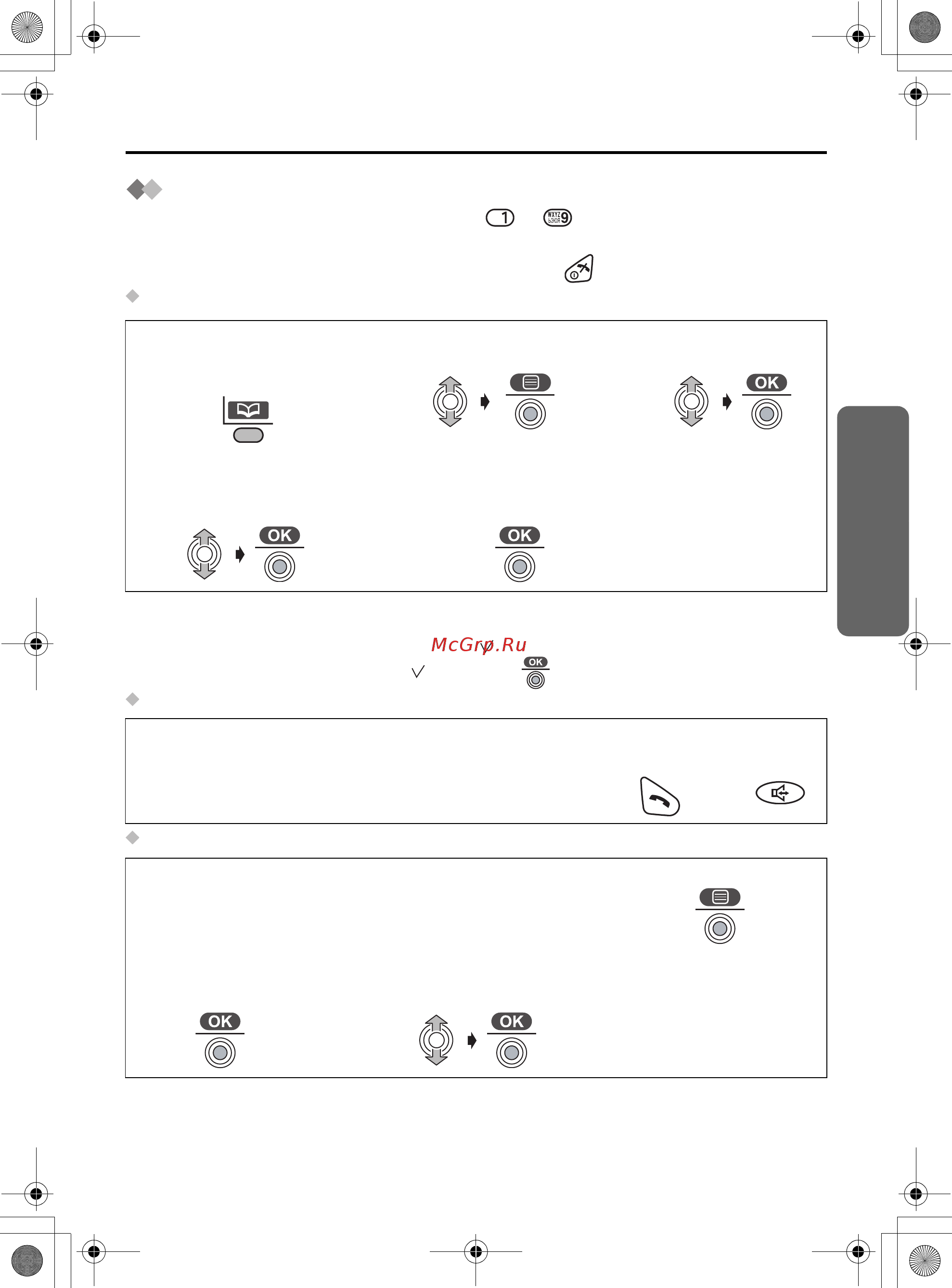 Panasonic KX-TCD510RU [35/92] Использование телефонной книги