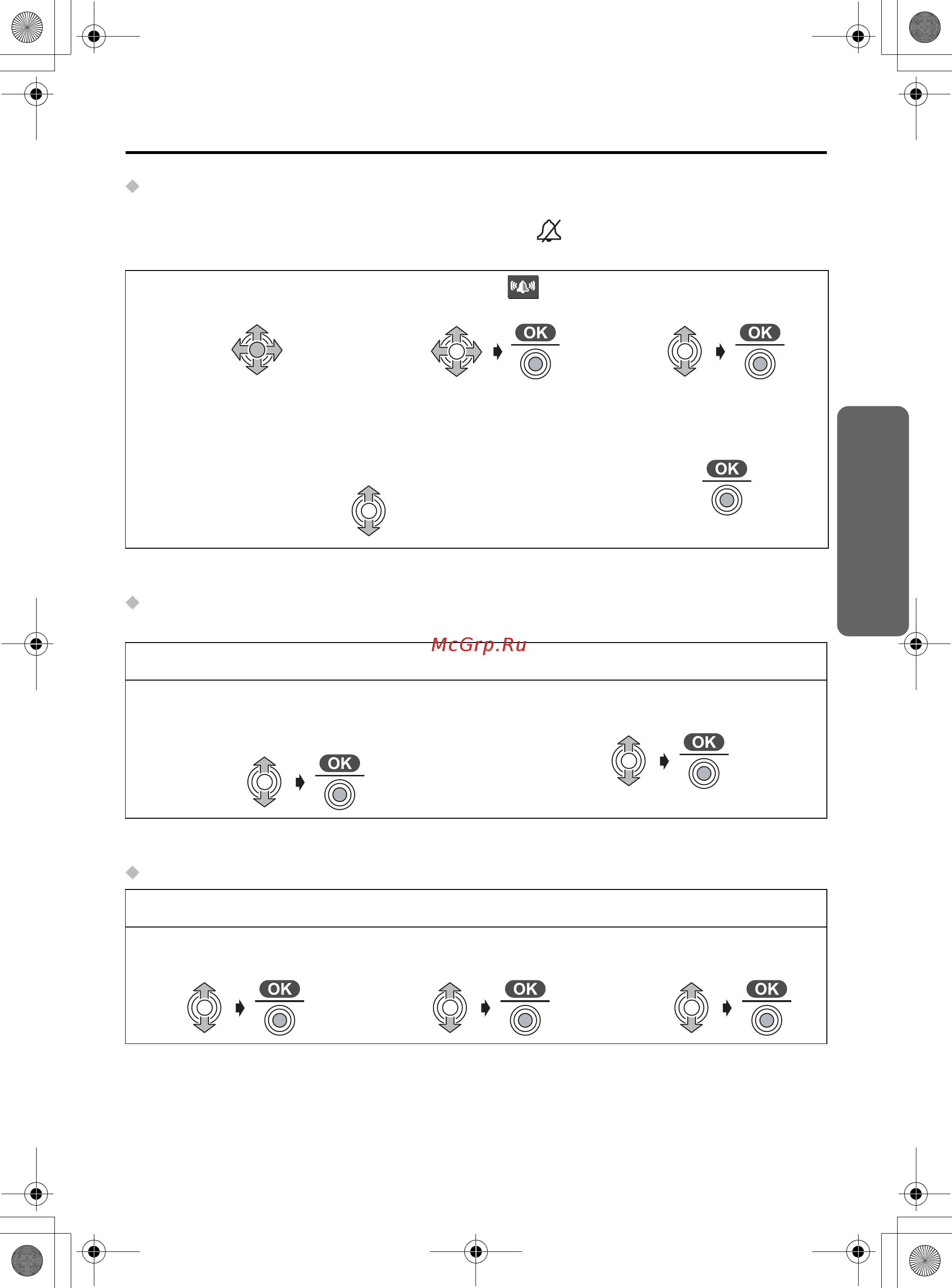 Panasonic KX-TCD510RU [41/92] Настройки трубки