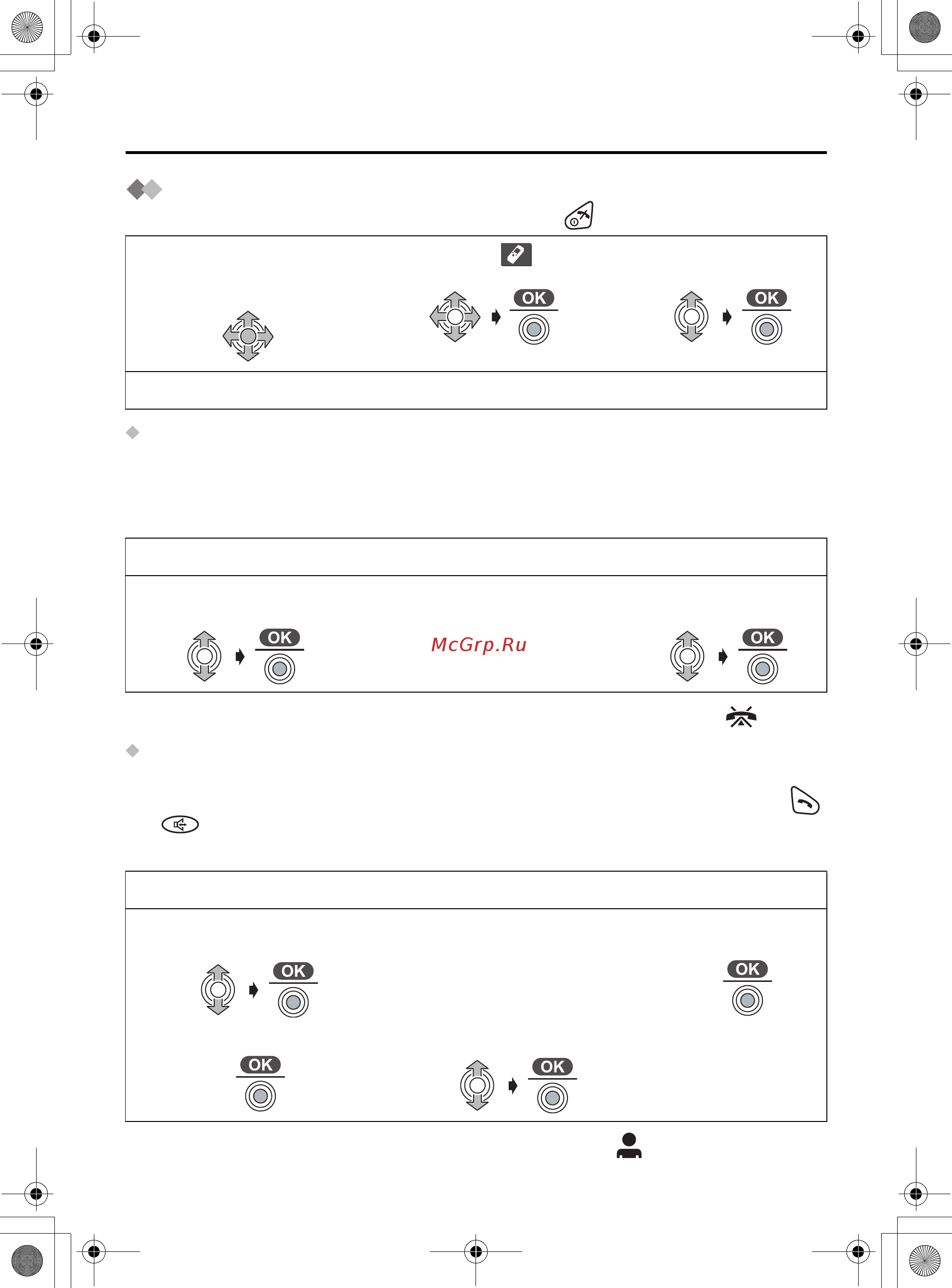 Panasonic KX-TCD510RU [44/92] Настройки трубки