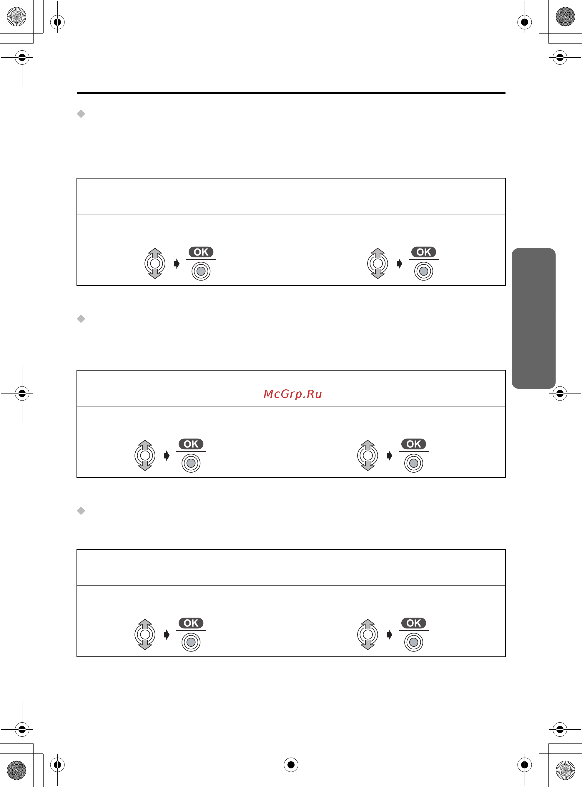 Panasonic KX-TCD510RU [49/92] Настройки базового блока
