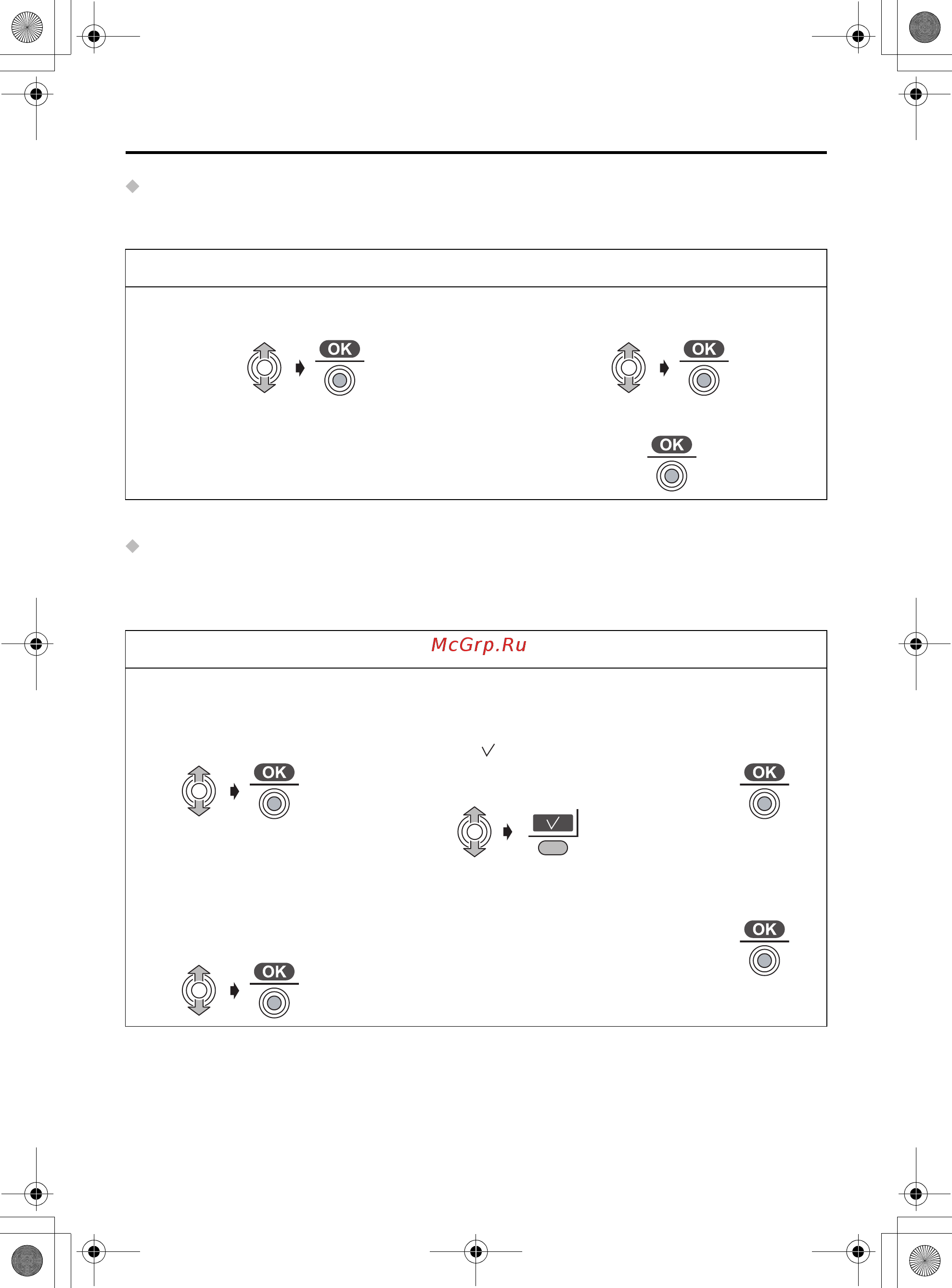 Panasonic KX-TCD510RU [50/92] Настройки базового блока