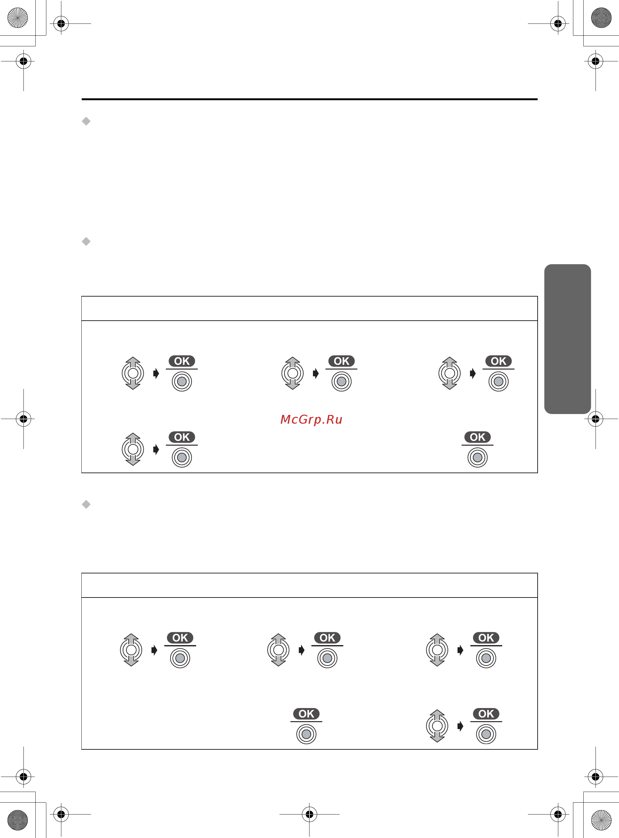 Panasonic KX-TCD510 RU-V [51/92] Настройки базового блока