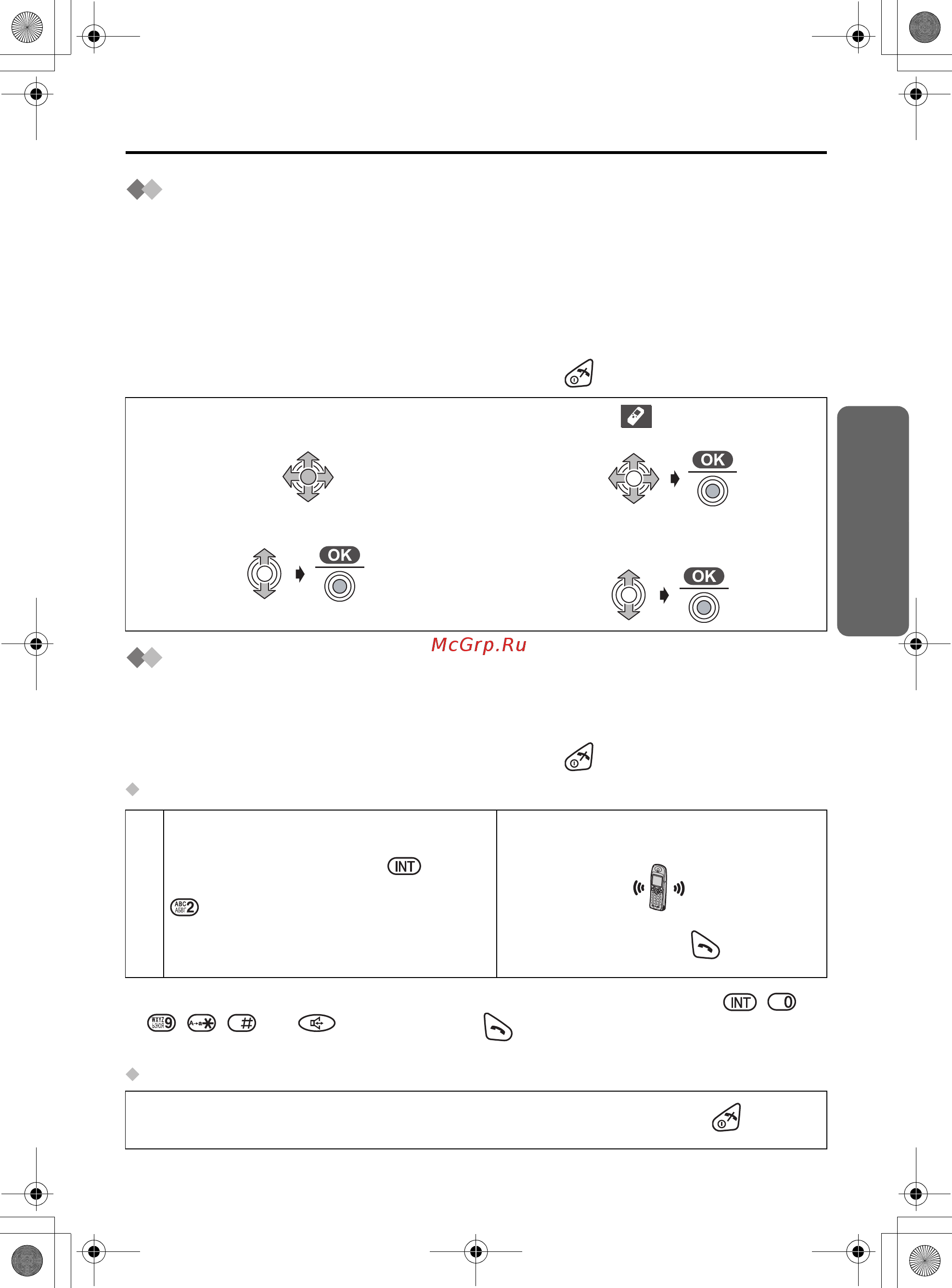 Panasonic KX-TCD510RU [57/92] Например трубка 1 вызывает трубку 2