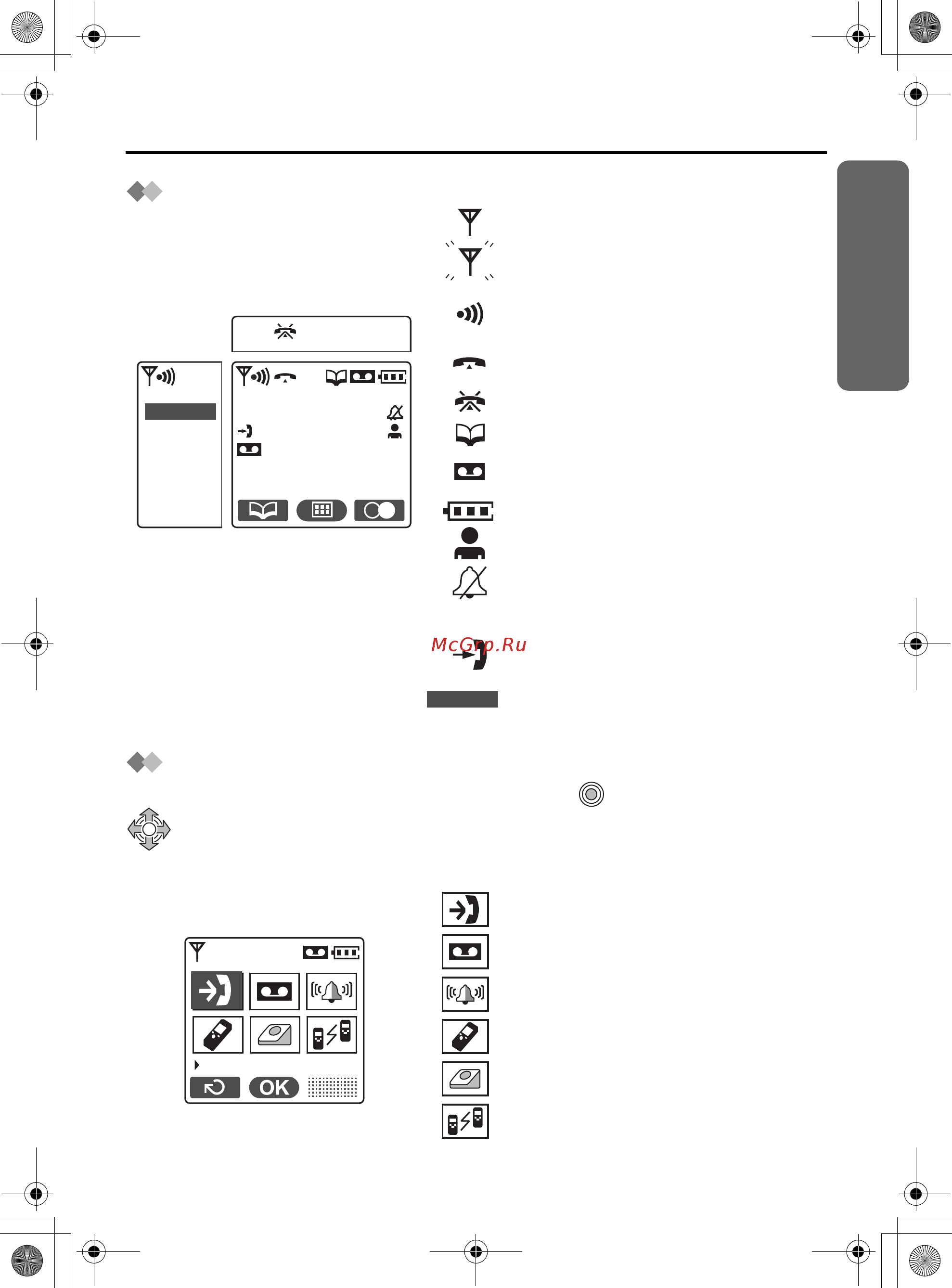 Panasonic KX-TCD510RU [9/92] Дисплей