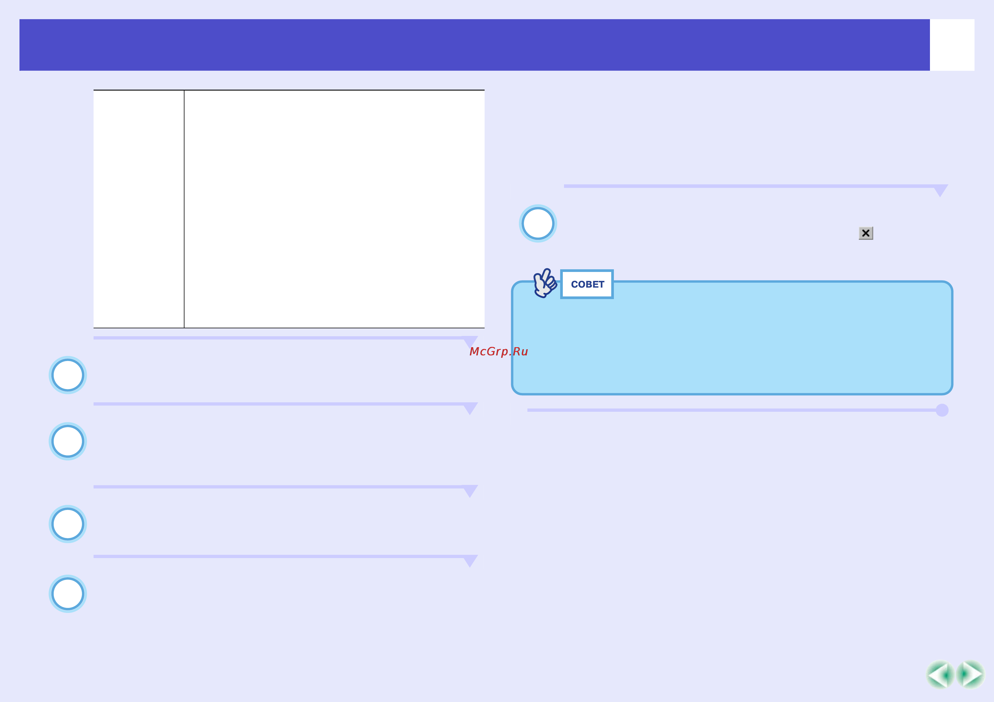 Epson EMP-7900NL [107/158] В окне setting finished завершение настройки щелкните ok