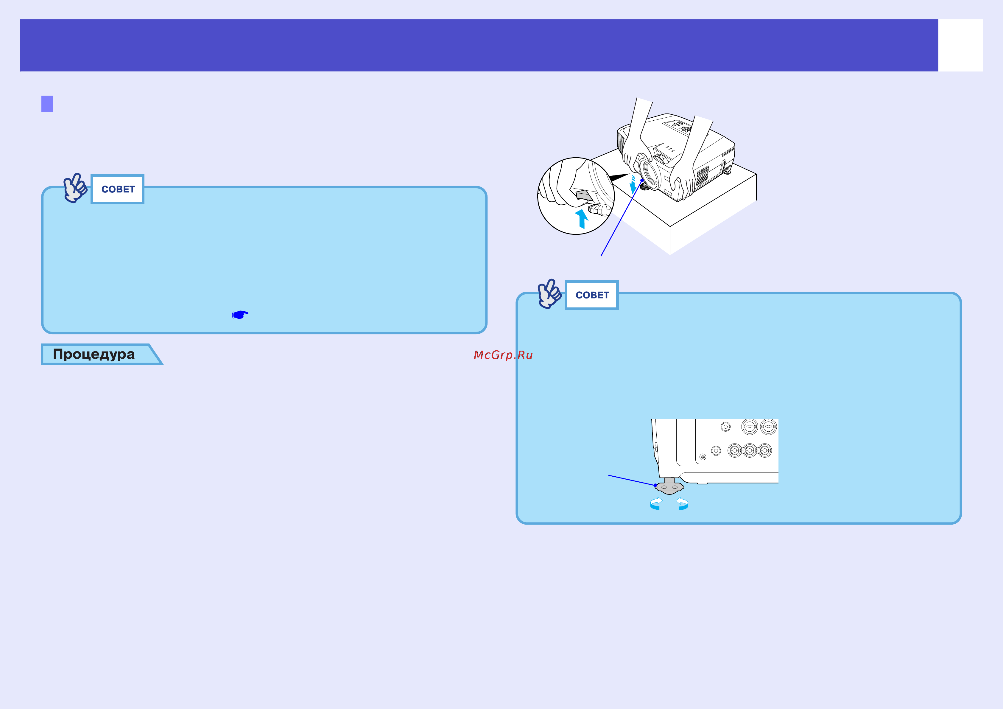 Epson EMP-7900NL Инструкция по эксплуатации онлайн [40/158] 51008