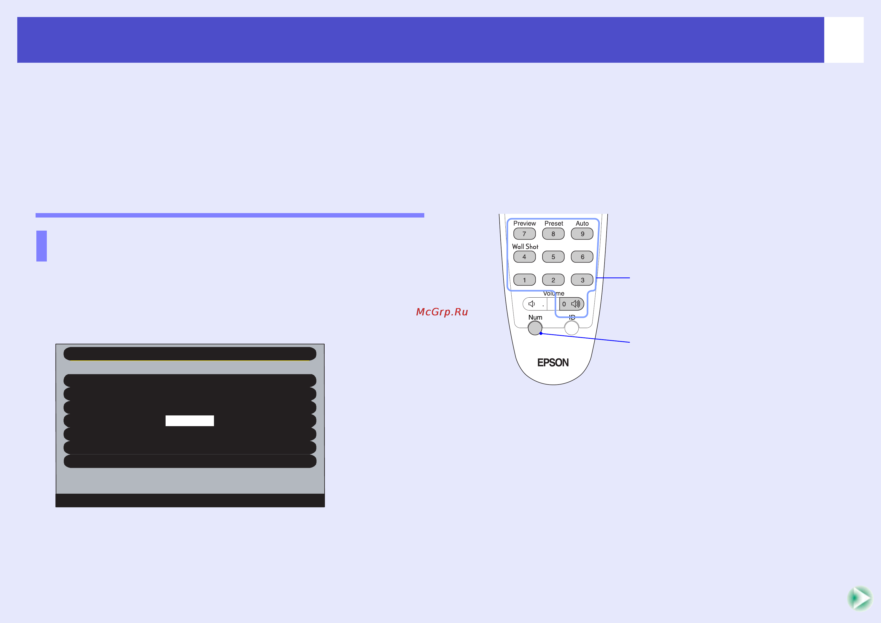 Epson EMP-7900NL [54/158] Предотвращение кражи защита паролем