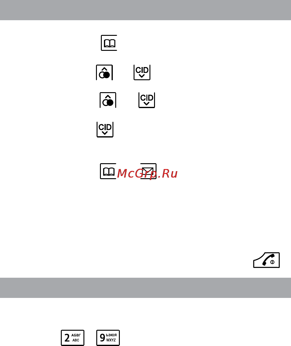 Texet TX-D7750 [24/74] Изменение мелодии группы абонентов
