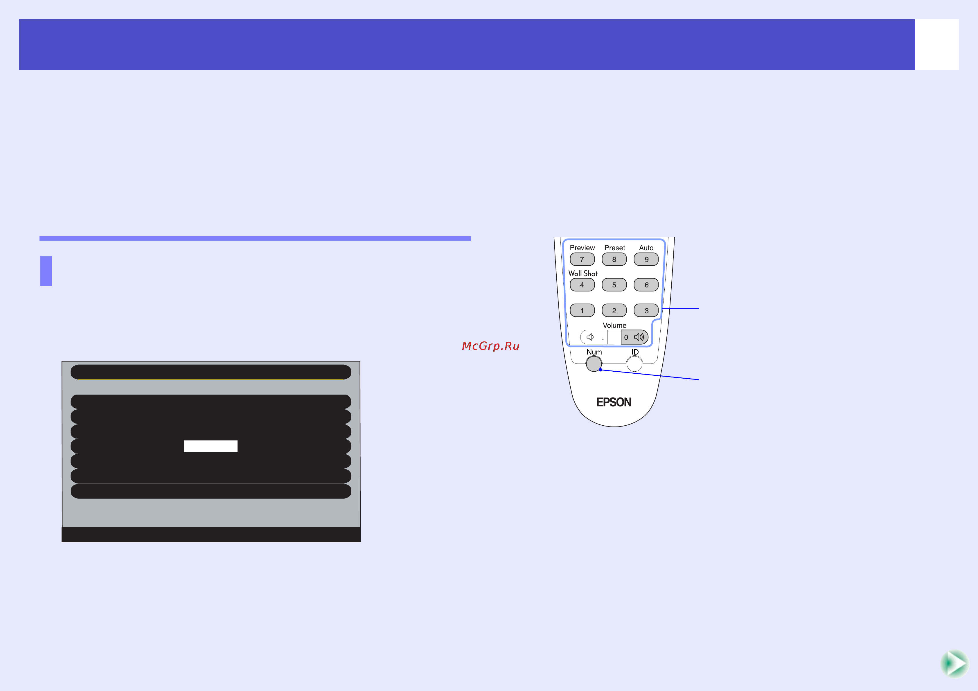 Epson EMP-7950 [59/165] Когда включена функция power on protect защита при включении питания