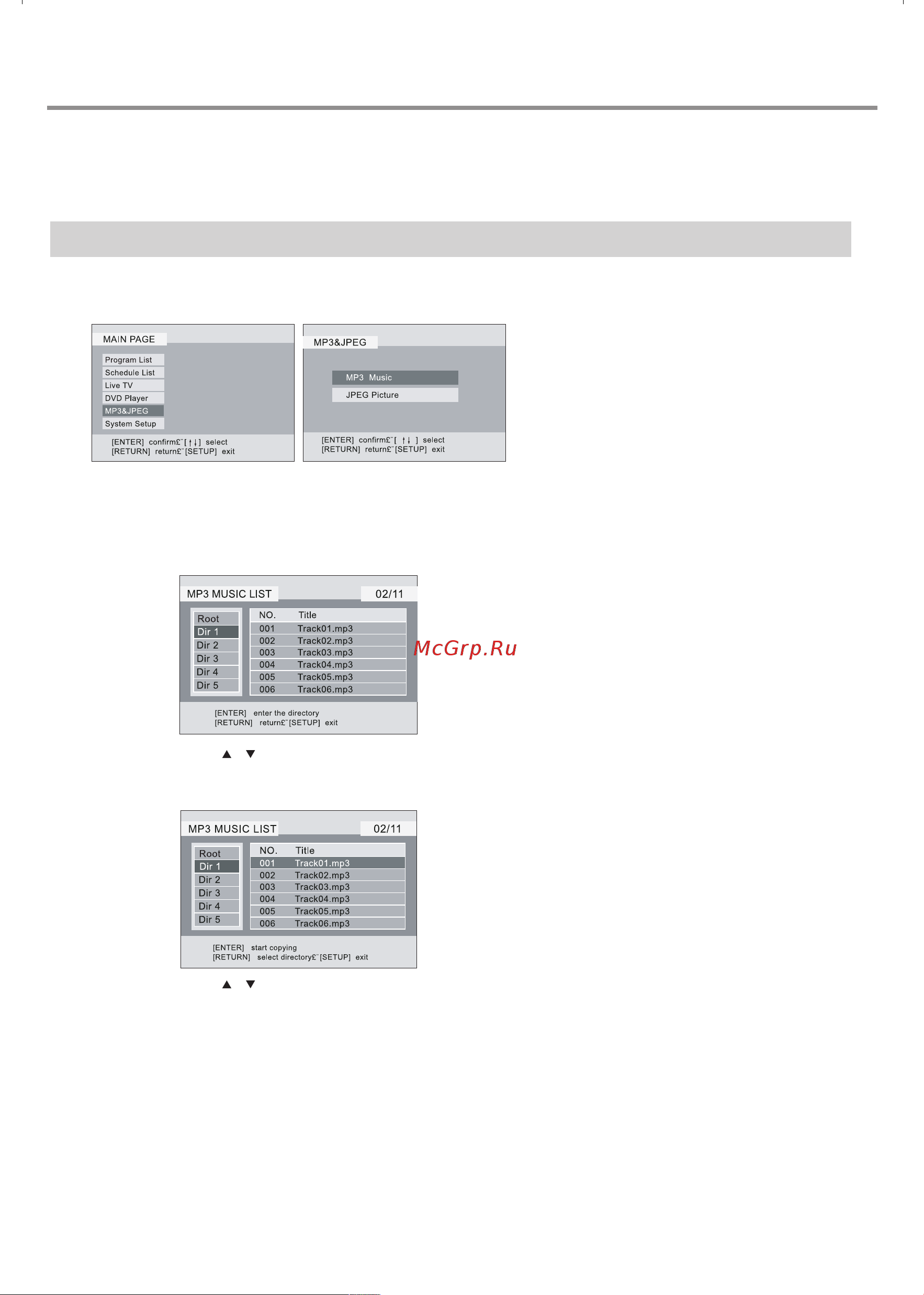 BBK 9907S [47/60] Файлы mp3