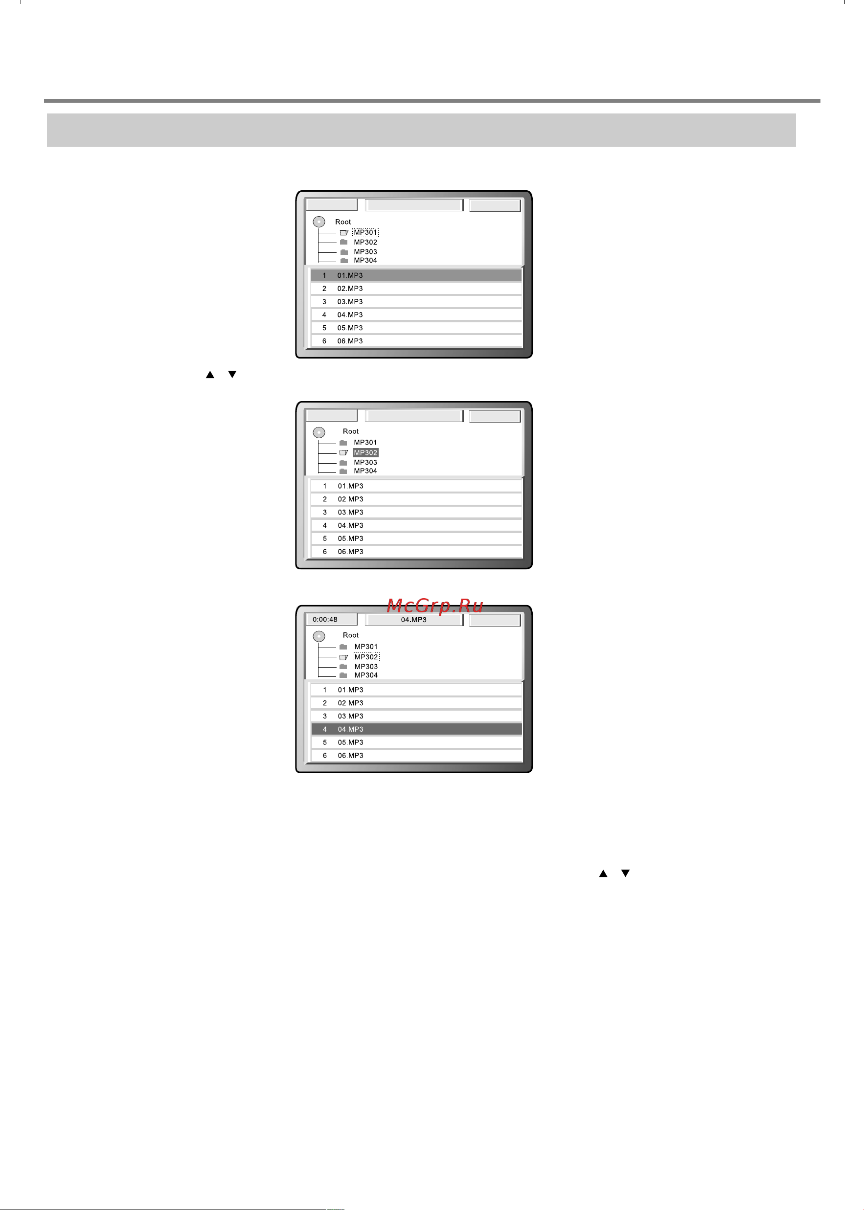 BBK 9907S [49/60] Файлы mp3