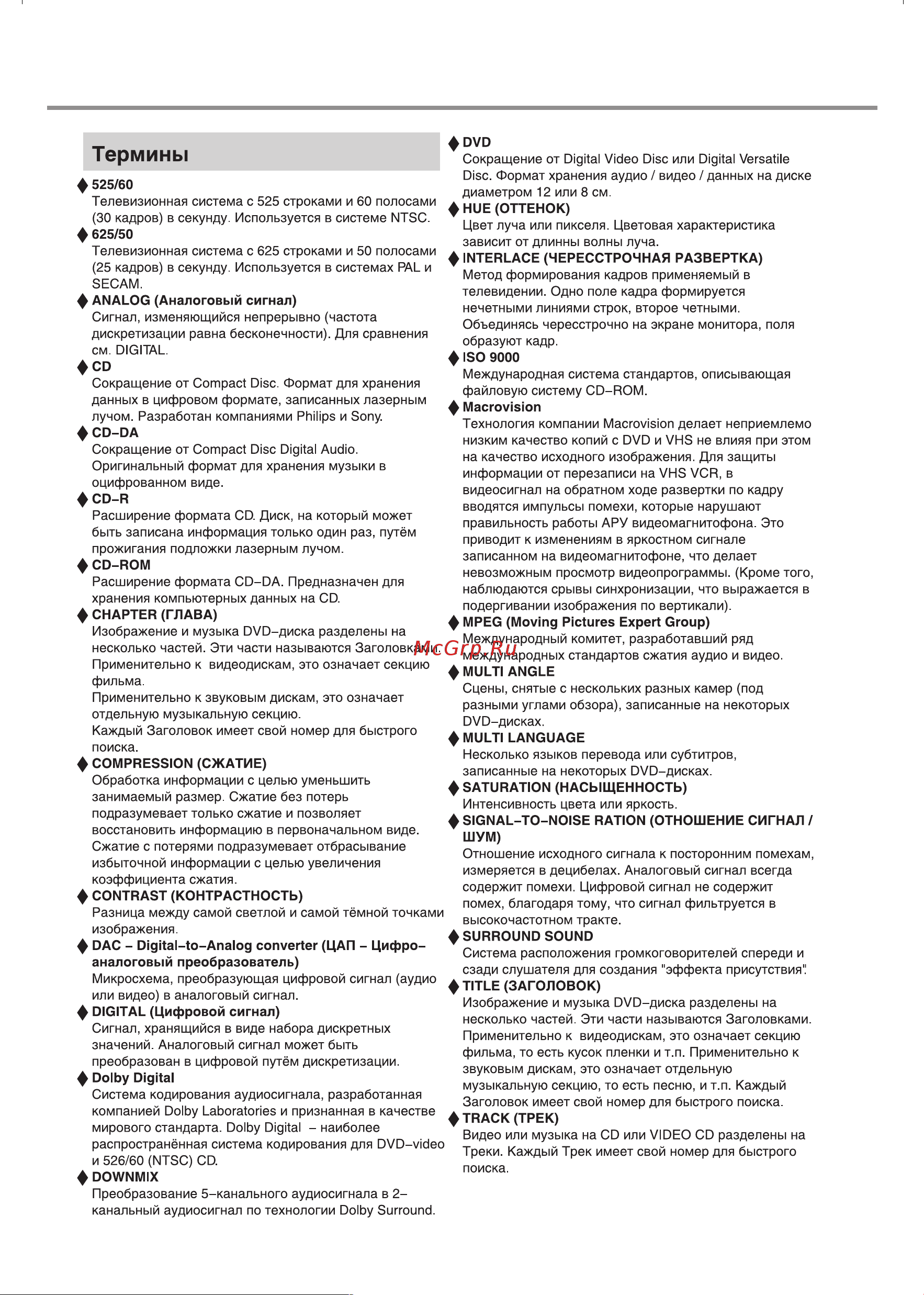 BBK 9907S [58/60] Прочее