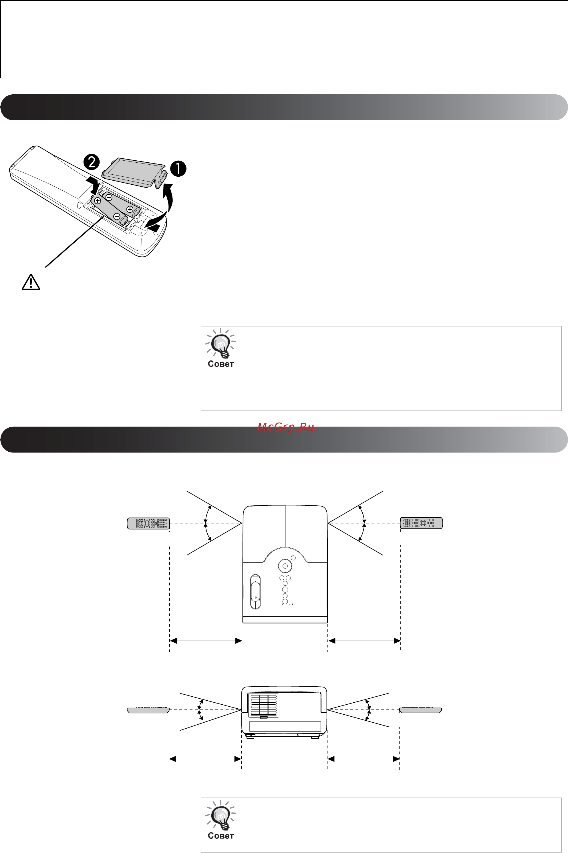 Epson EMP-DM1 [19/84] Подготовка пульта дистанционного управления