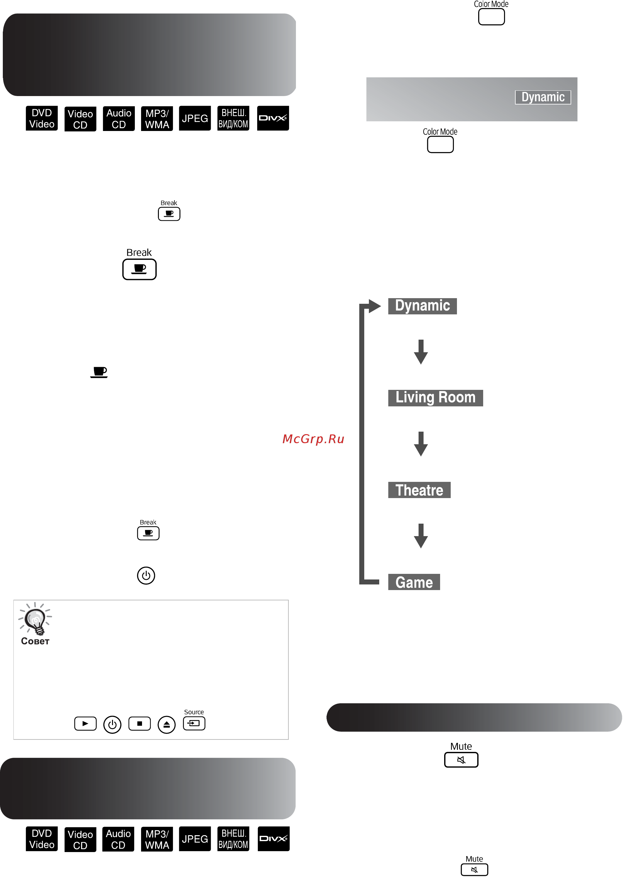 Epson EMP-DM1 [28/84] Ęíî ęîé âűáĺðčňĺ ňðĺáóĺěűé ðĺćčě öâĺňŕ íŕćčěŕ ĺ îęŕ íŕçâŕíčĺ ňĺęóůĺăî ðĺćčěŕ íĺ áóäĺň âűâĺäĺíî íŕ ýęðŕí
