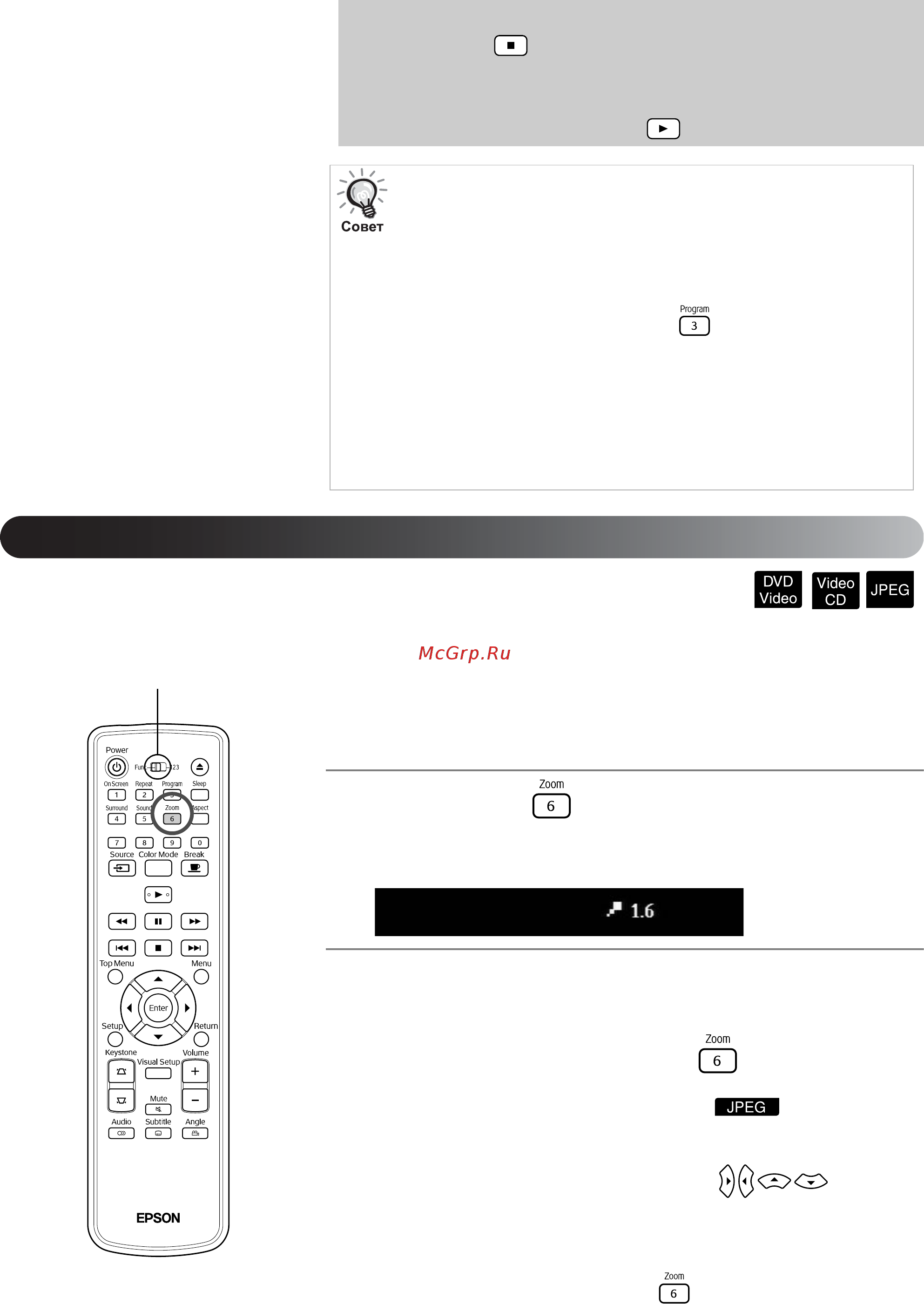 Epson EMP-DM1 [40/84] Ув масш
