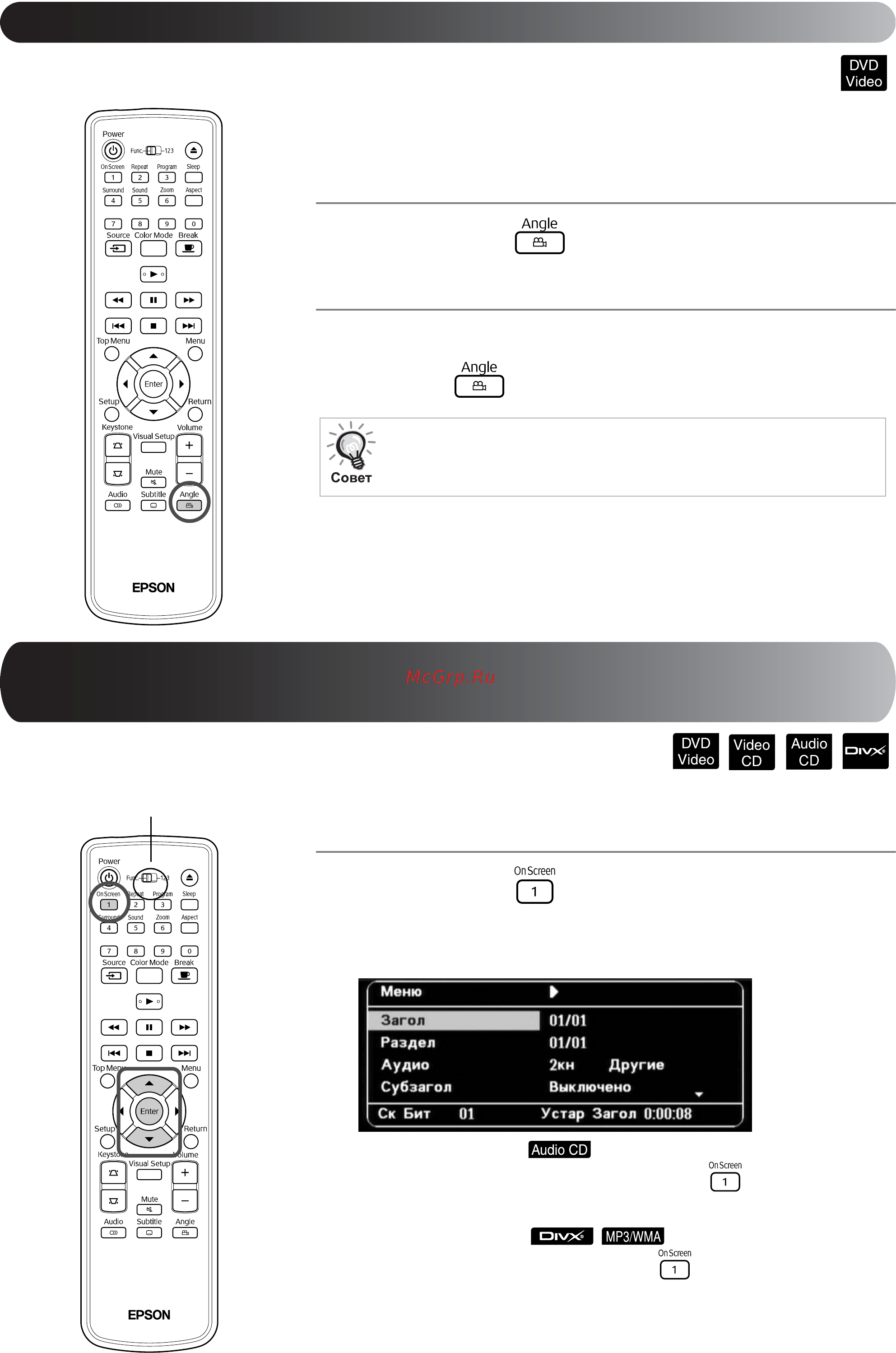 Epson EMP-DM1 [42/84] Выбор ракурса съёмки