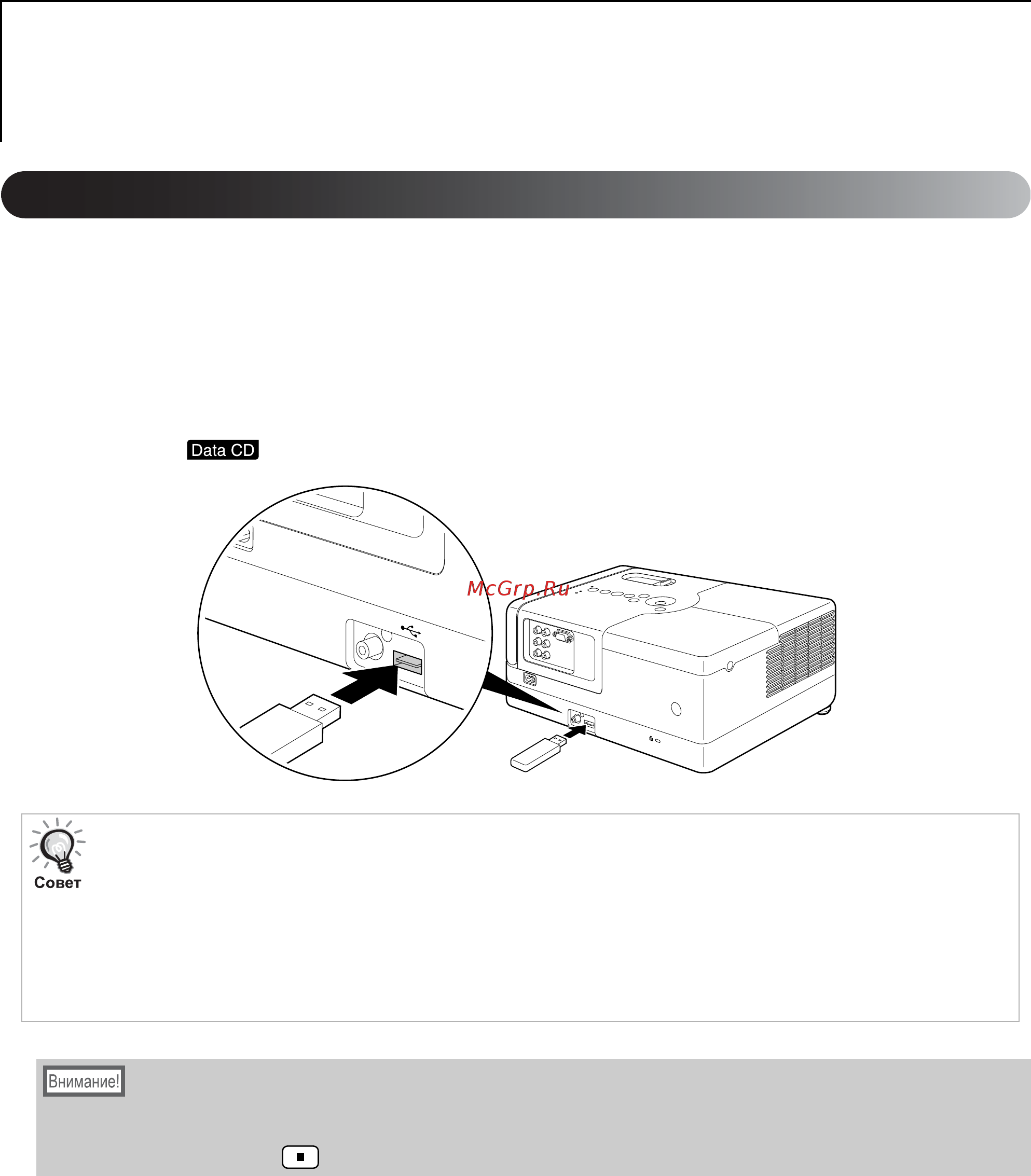 Epson EMP-DM1 [48/84] Воспроизведение с подключенным периферийным устройством