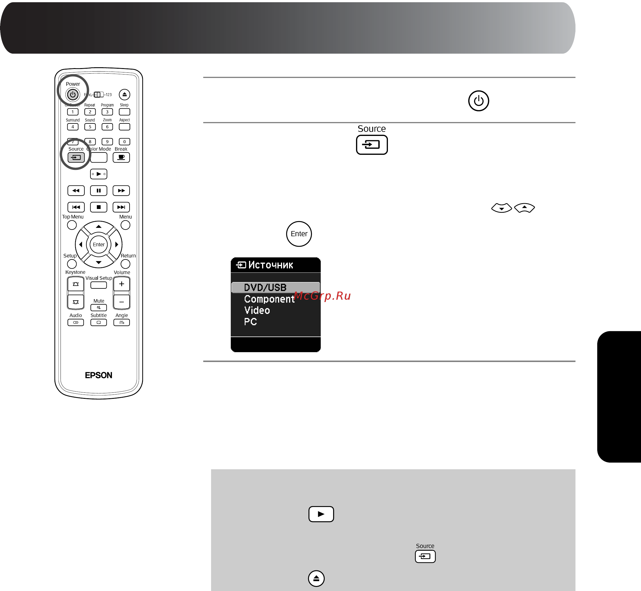Epson EMP-DM1 [51/84] Проецирование изображений от подключенного внешнего видеооборудования или компьютера