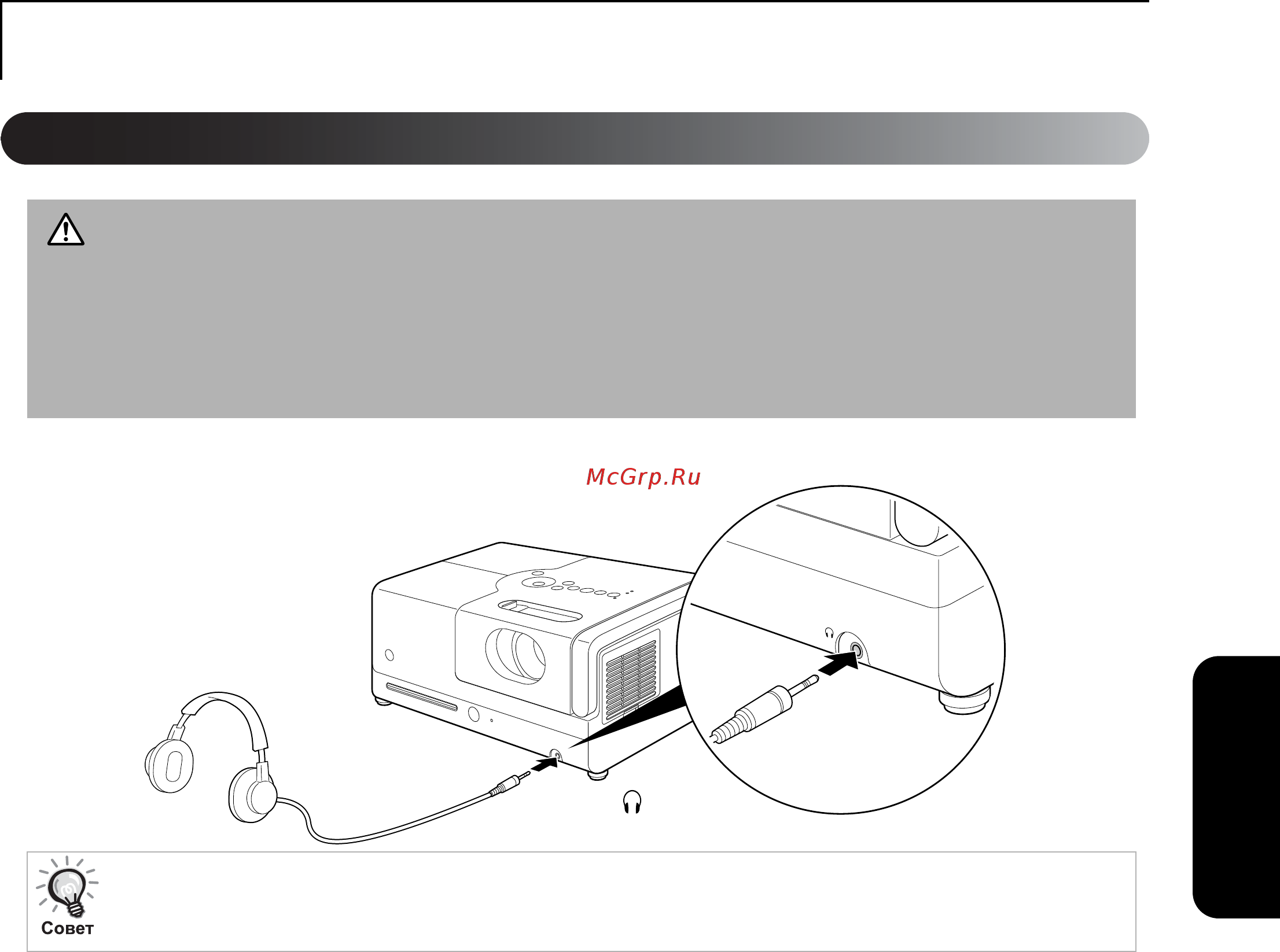 Epson EMP-DM1 [53/84] Настройки аудио
