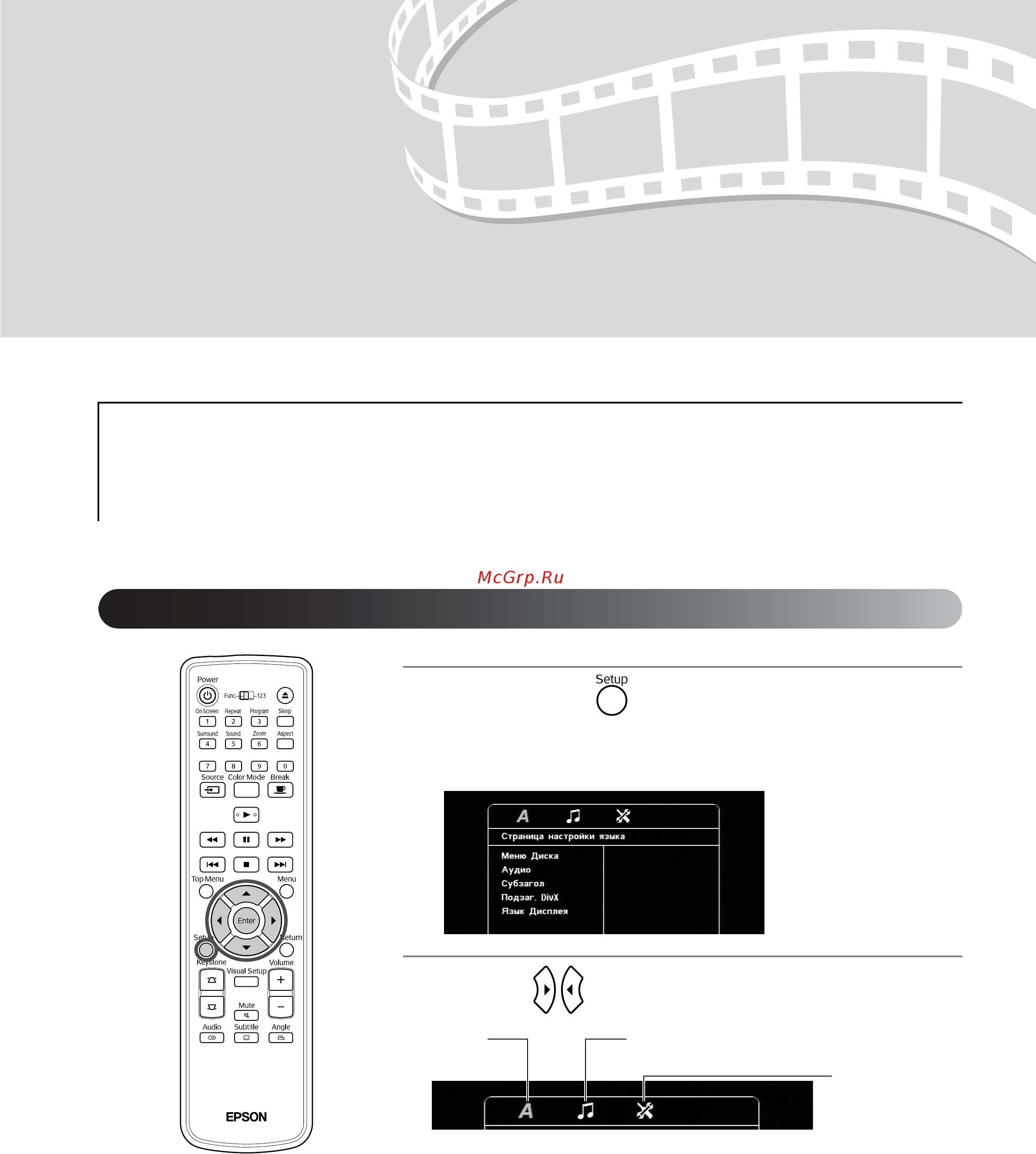 Epson EMP-DM1 [56/84] Функции и работа с меню установки